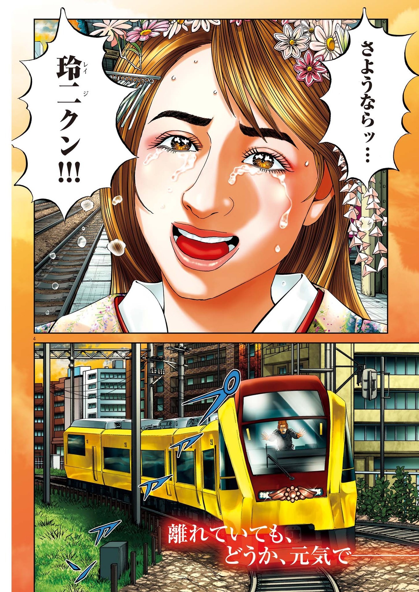 4
