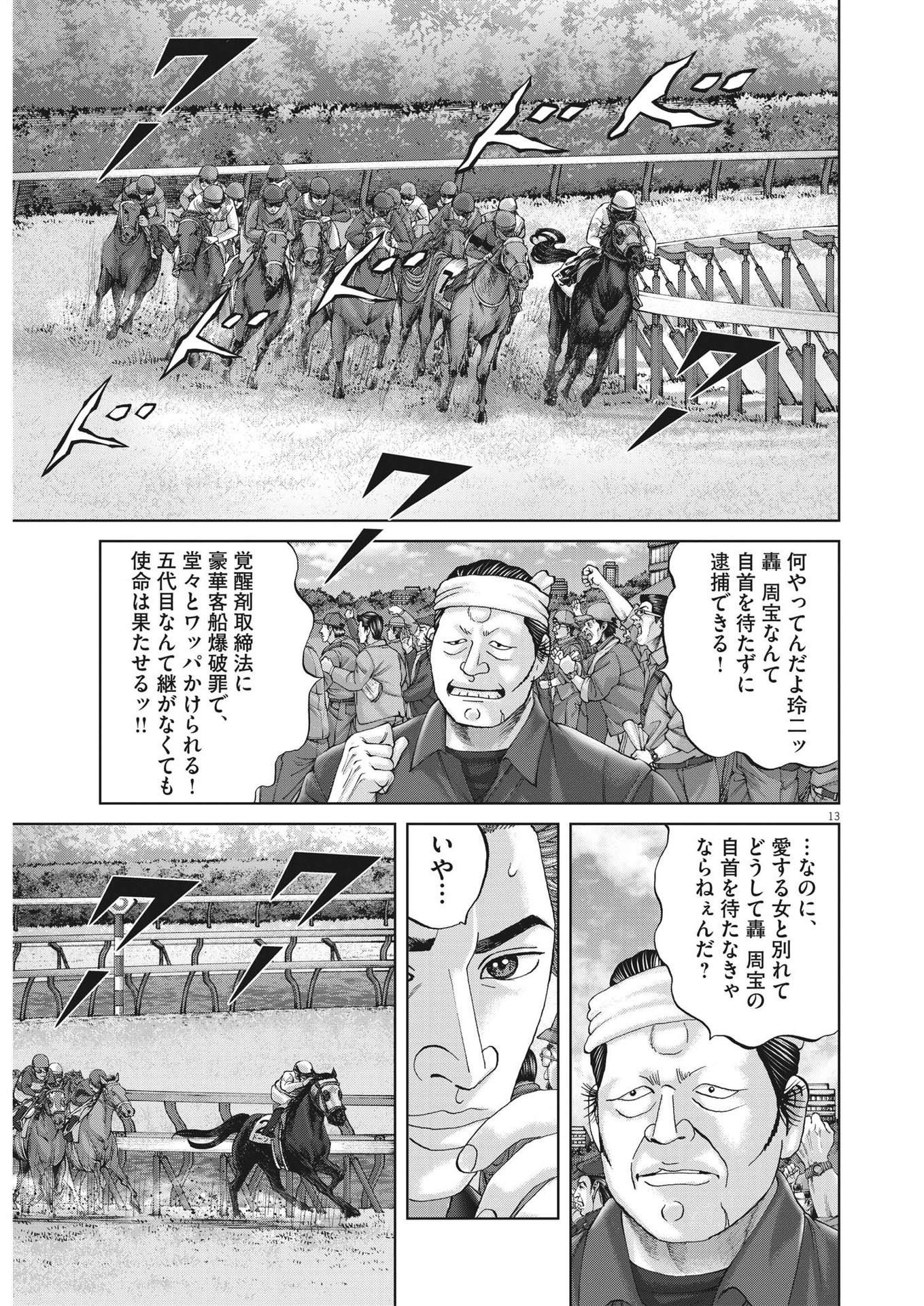 13