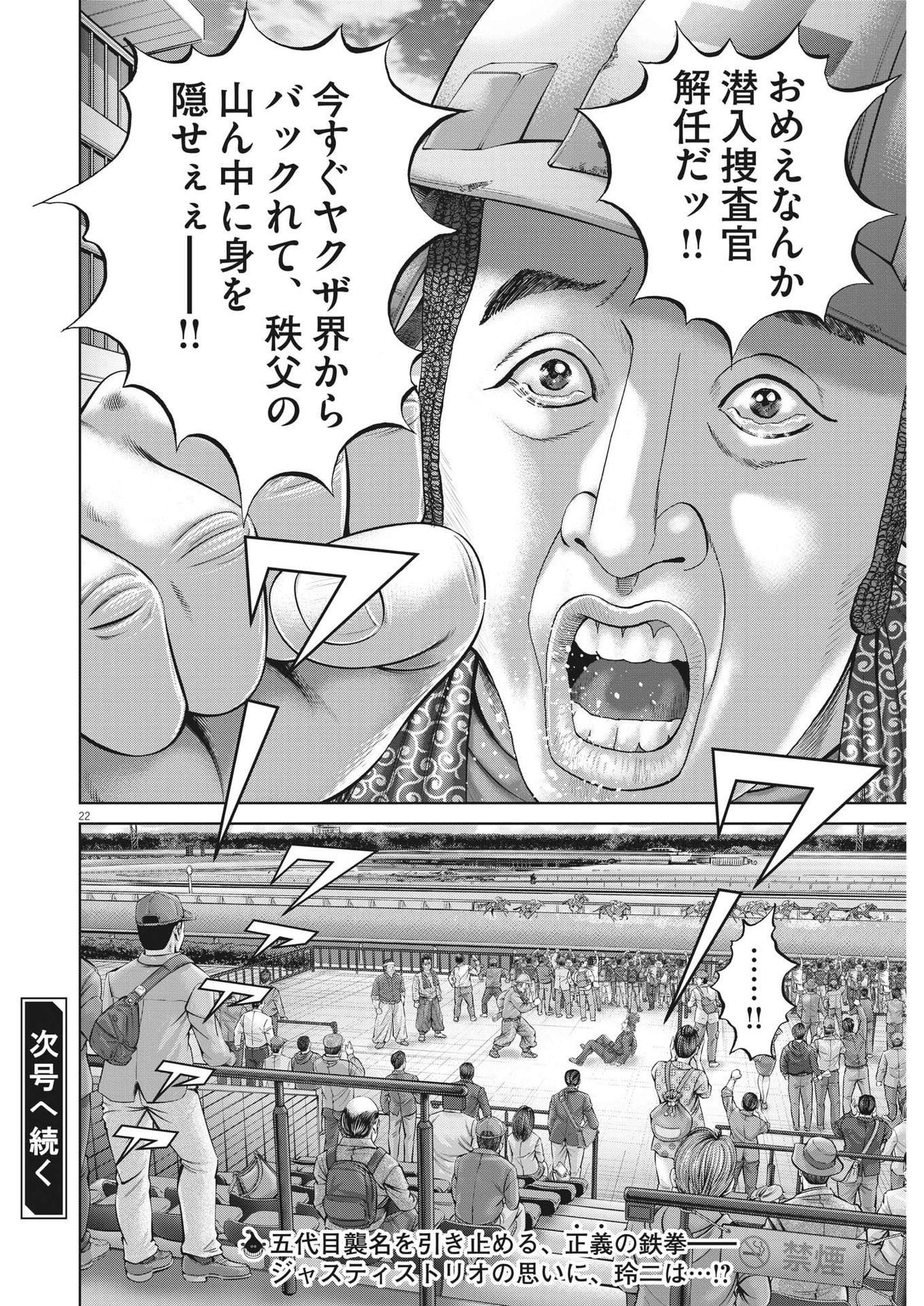 22