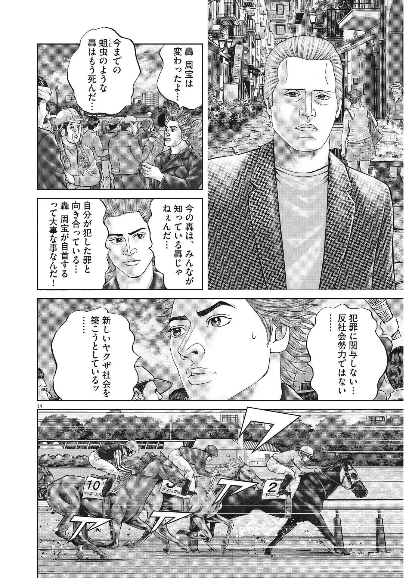 14