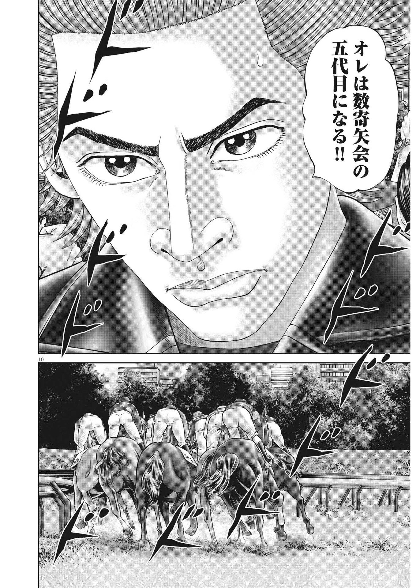 10
