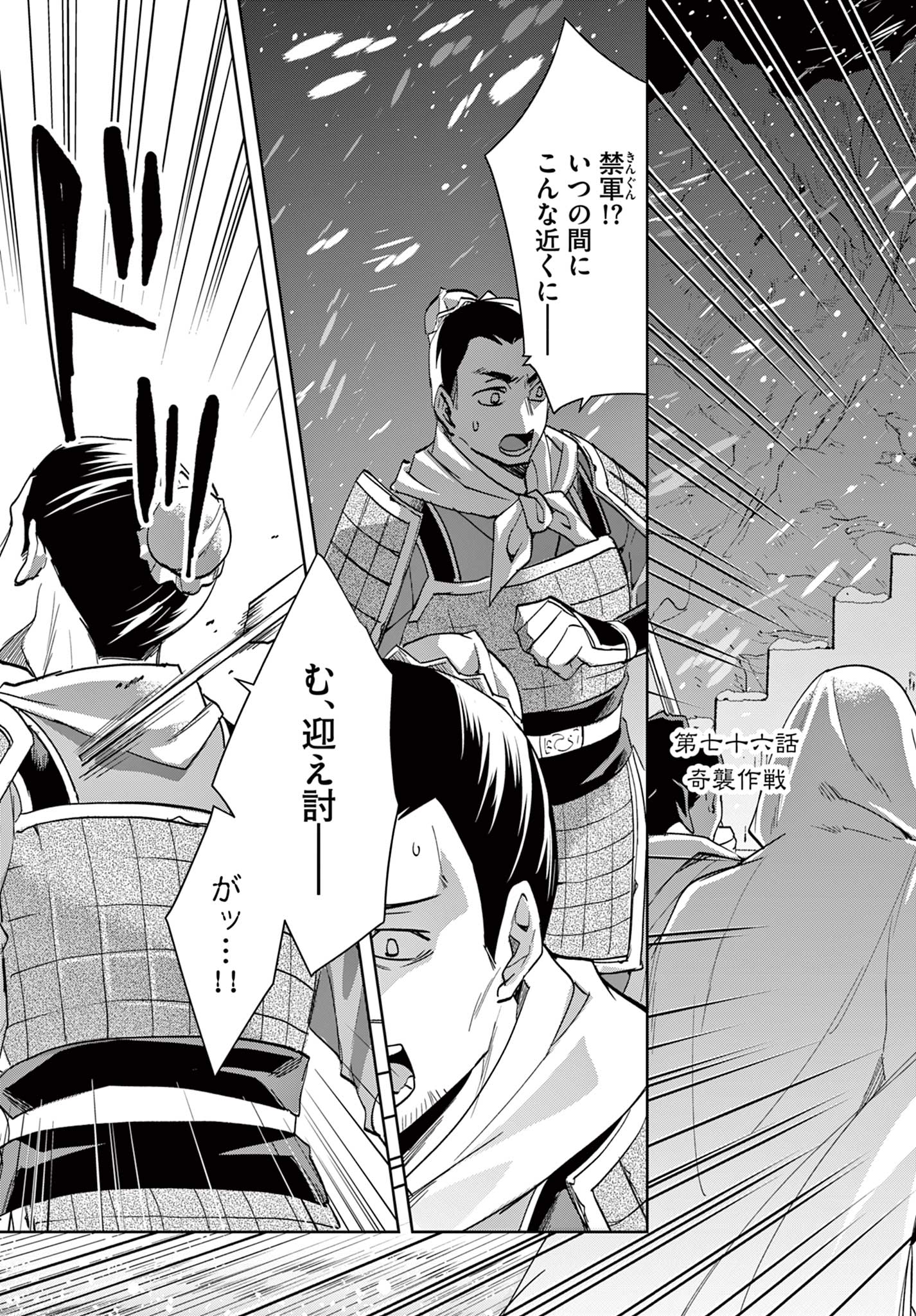 薬屋のひとりごと (KURATA Mi - raw - 第76話 - https://jpee.aabb.to/JPEE/26813/jcj5qpbx3yl.jpg