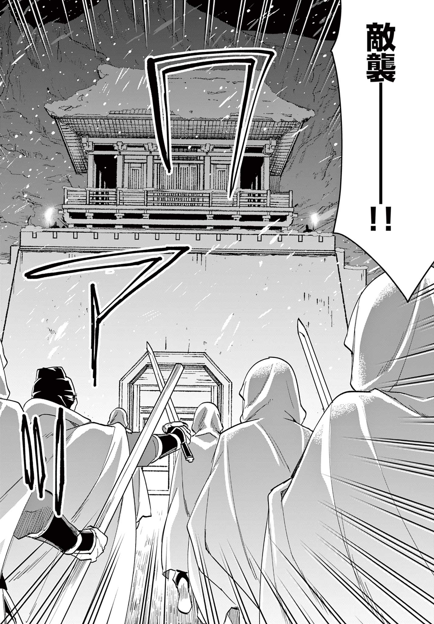 薬屋のひとりごと (KURATA Mi - raw - 第76話 - https://jpee.aabb.to/JPEE/26813/lnniyq42aqp.jpg