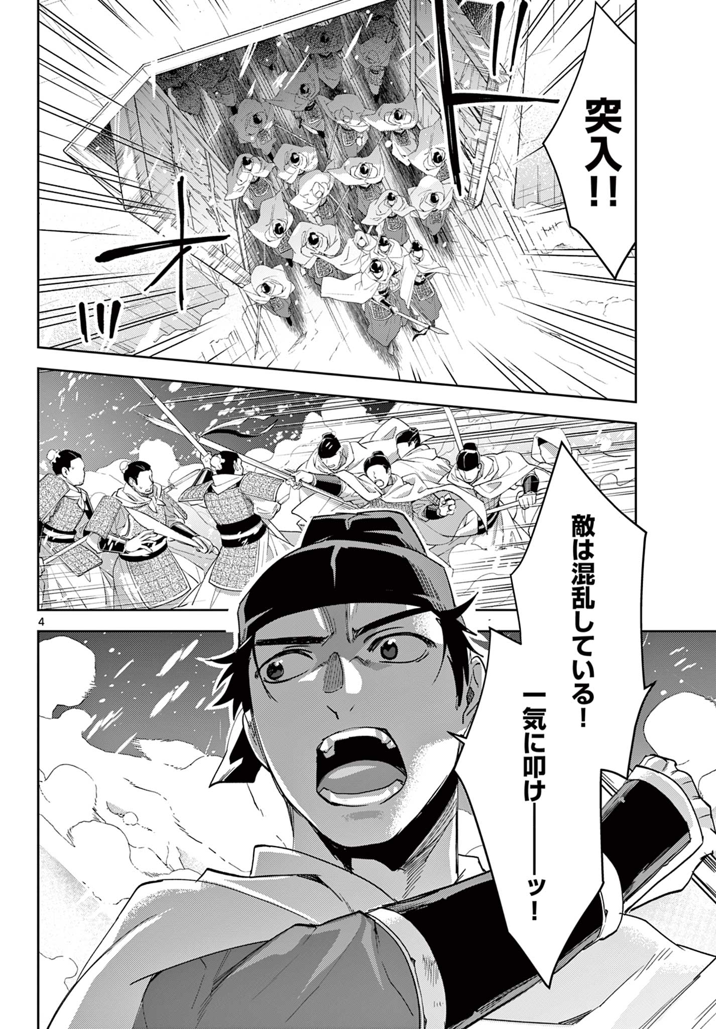 薬屋のひとりごと (KURATA Mi - raw - 第76話 - https://jpee.aabb.to/JPEE/26813/u3oktvwkpyn.jpg