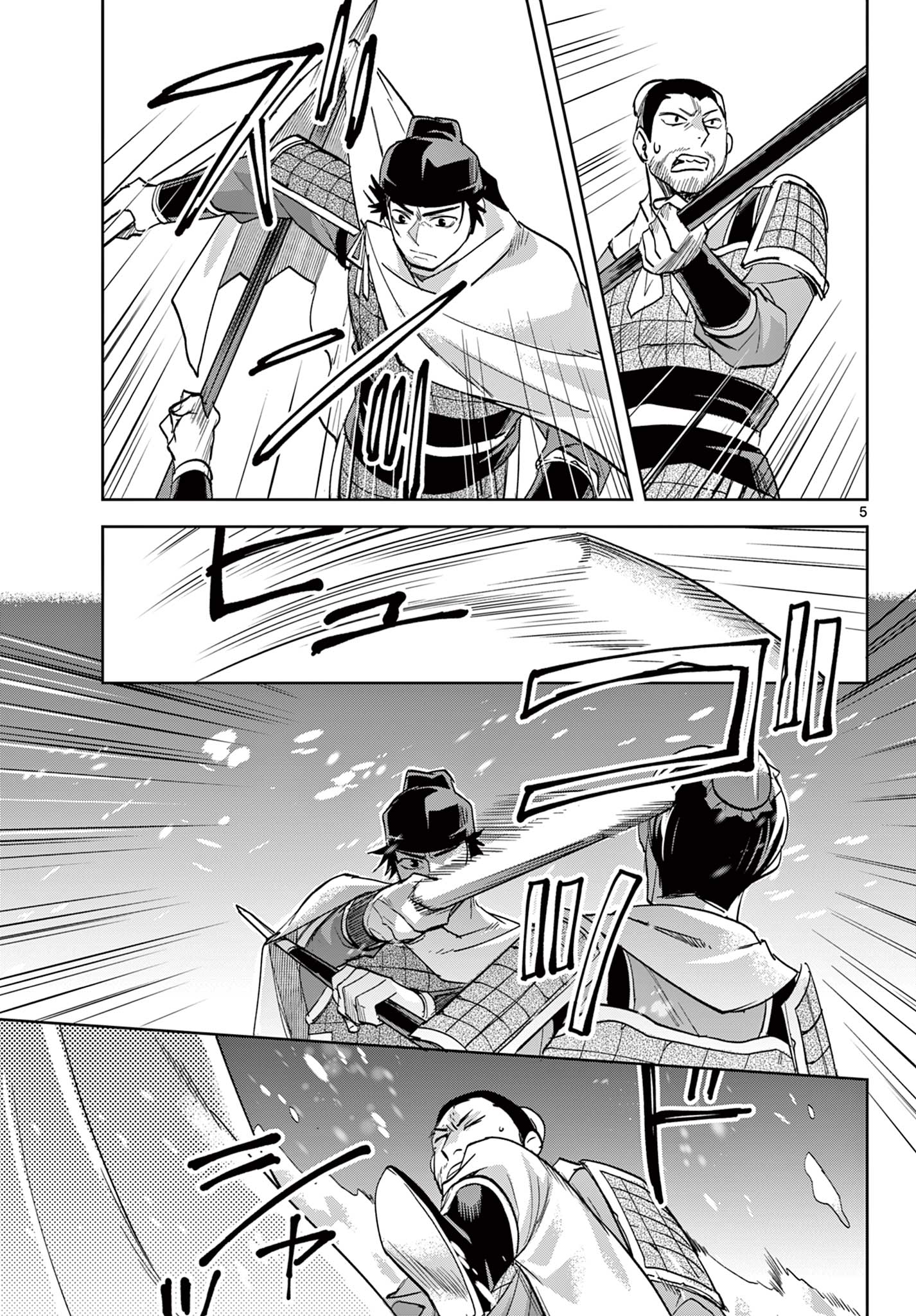 薬屋のひとりごと (KURATA Mi - raw - 第76話 - https://jpee.aabb.to/JPEE/26813/yz4hejowsnn.jpg