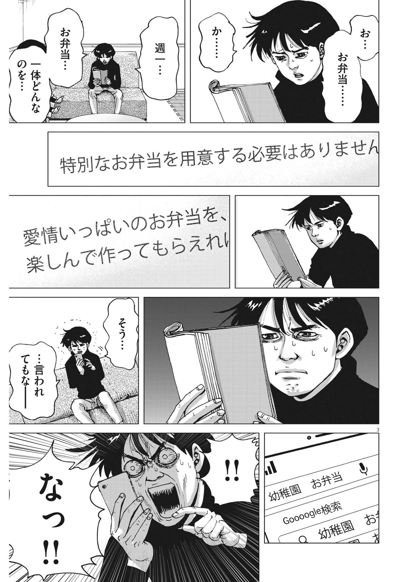 マイホームアフロ田中 - raw - 第11話 - https://jpee.aabb.to/JPEE/26838/0fehcqfqtw4.jpg
