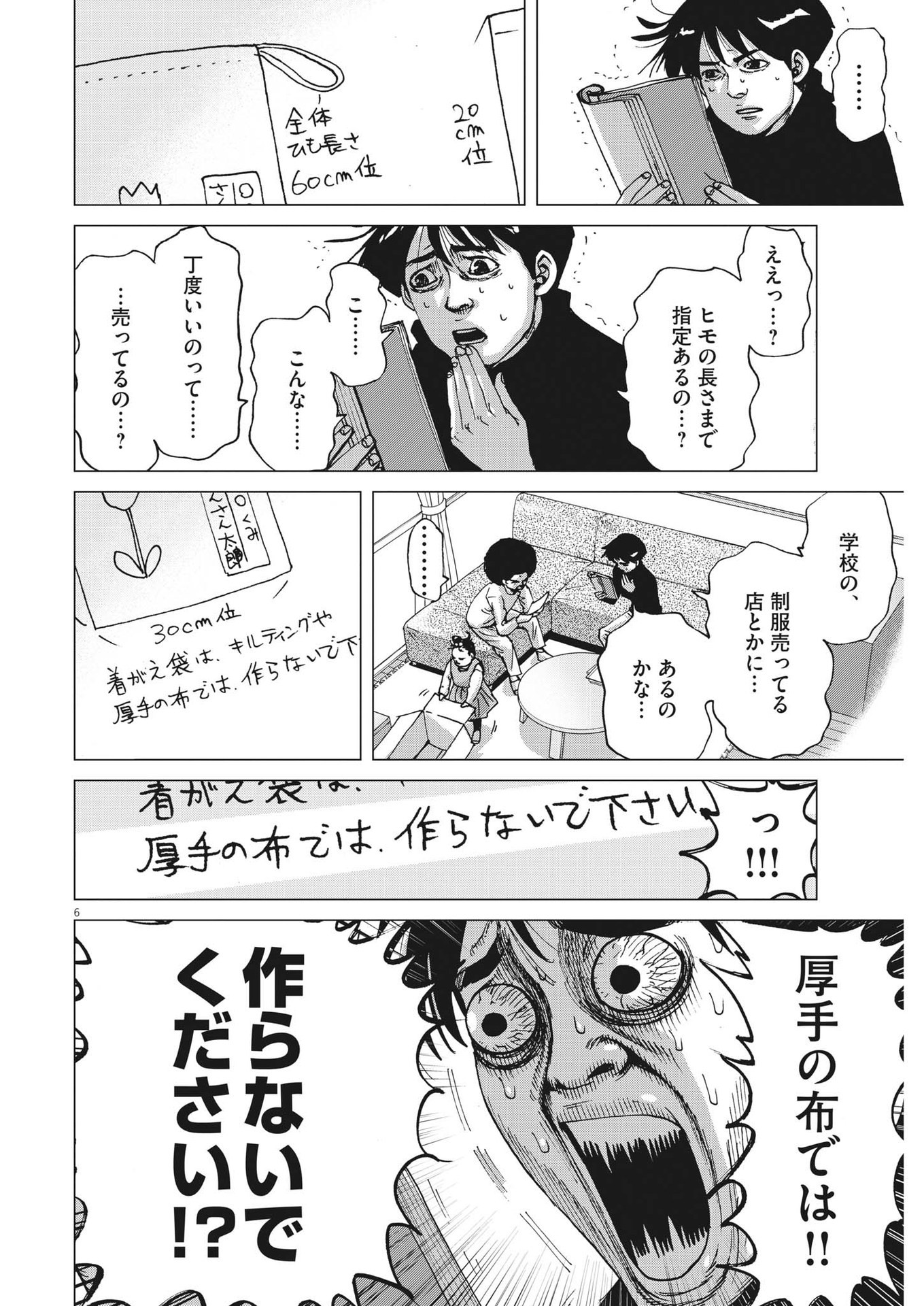 マイホームアフロ田中 - raw - 第11話 - https://jpee.aabb.to/JPEE/26838/0pbb5gikpt4.jpg