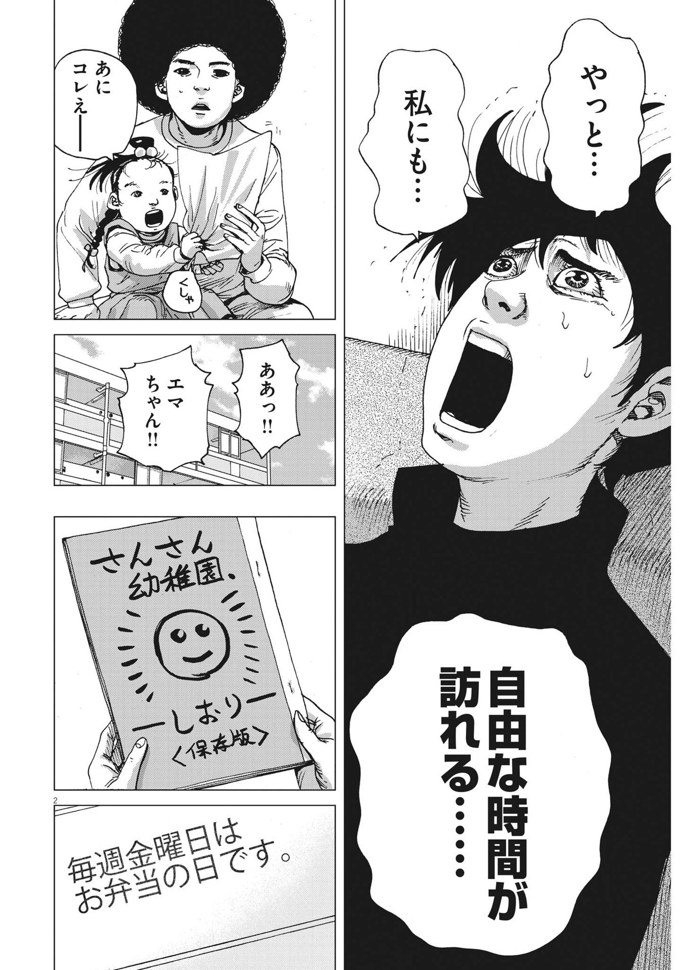 マイホームアフロ田中 - raw - 第11話 - https://jpee.aabb.to/JPEE/26838/2zzhvuslghg.jpg