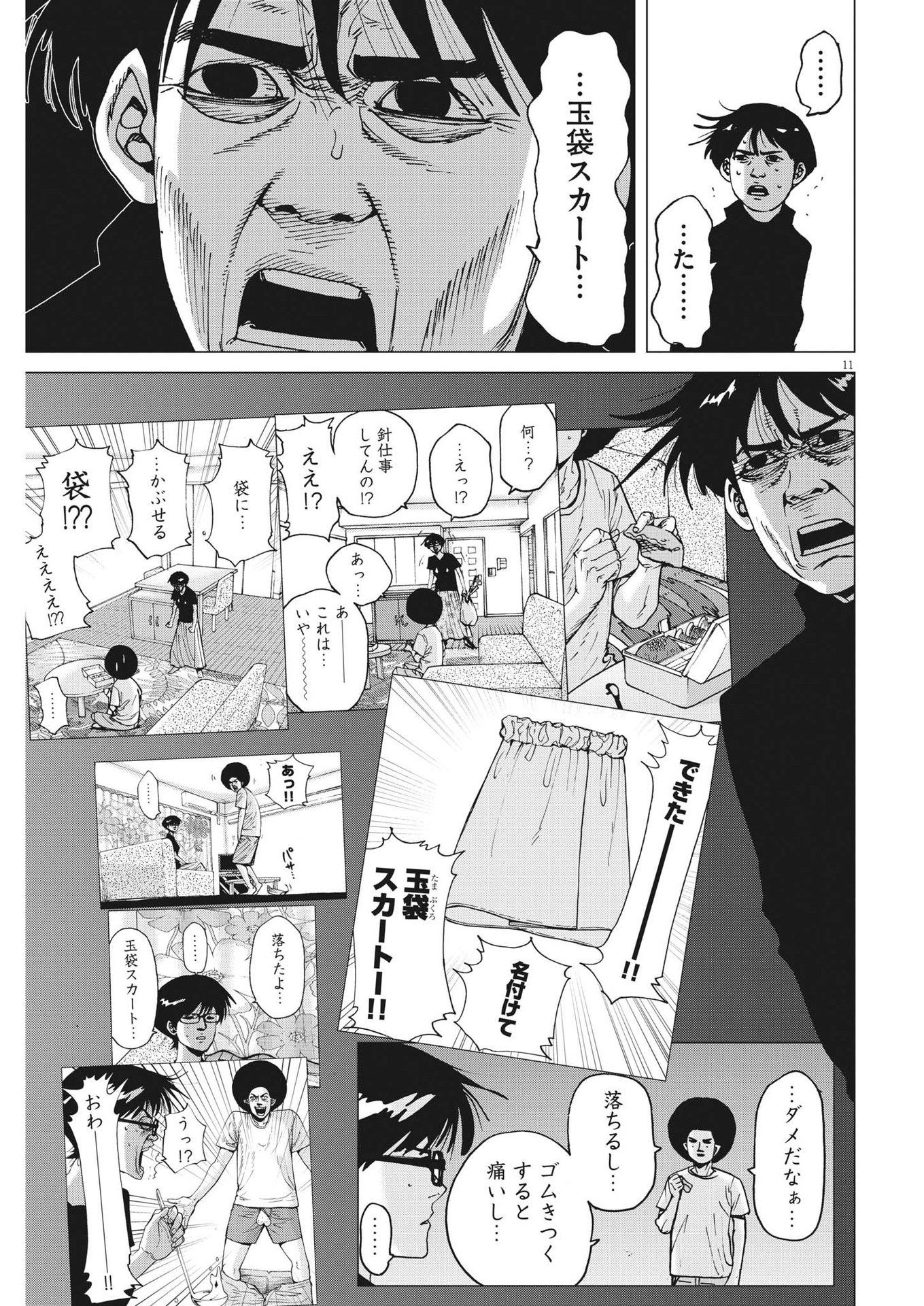 マイホームアフロ田中 - raw - 第11話 - https://jpee.aabb.to/JPEE/26838/azp3wfrdzlm.jpg