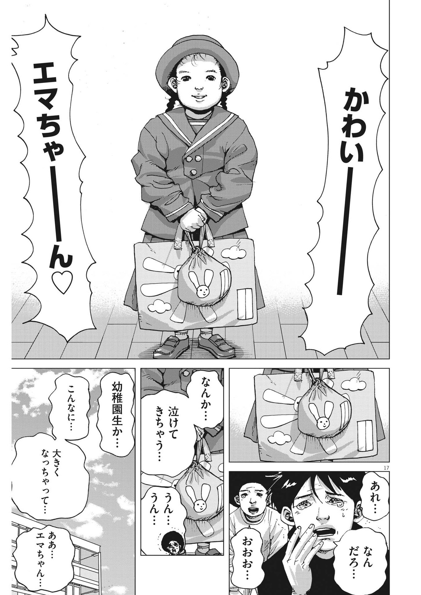マイホームアフロ田中 - raw - 第11話 - https://jpee.aabb.to/JPEE/26838/fjutglmeu1n.jpg