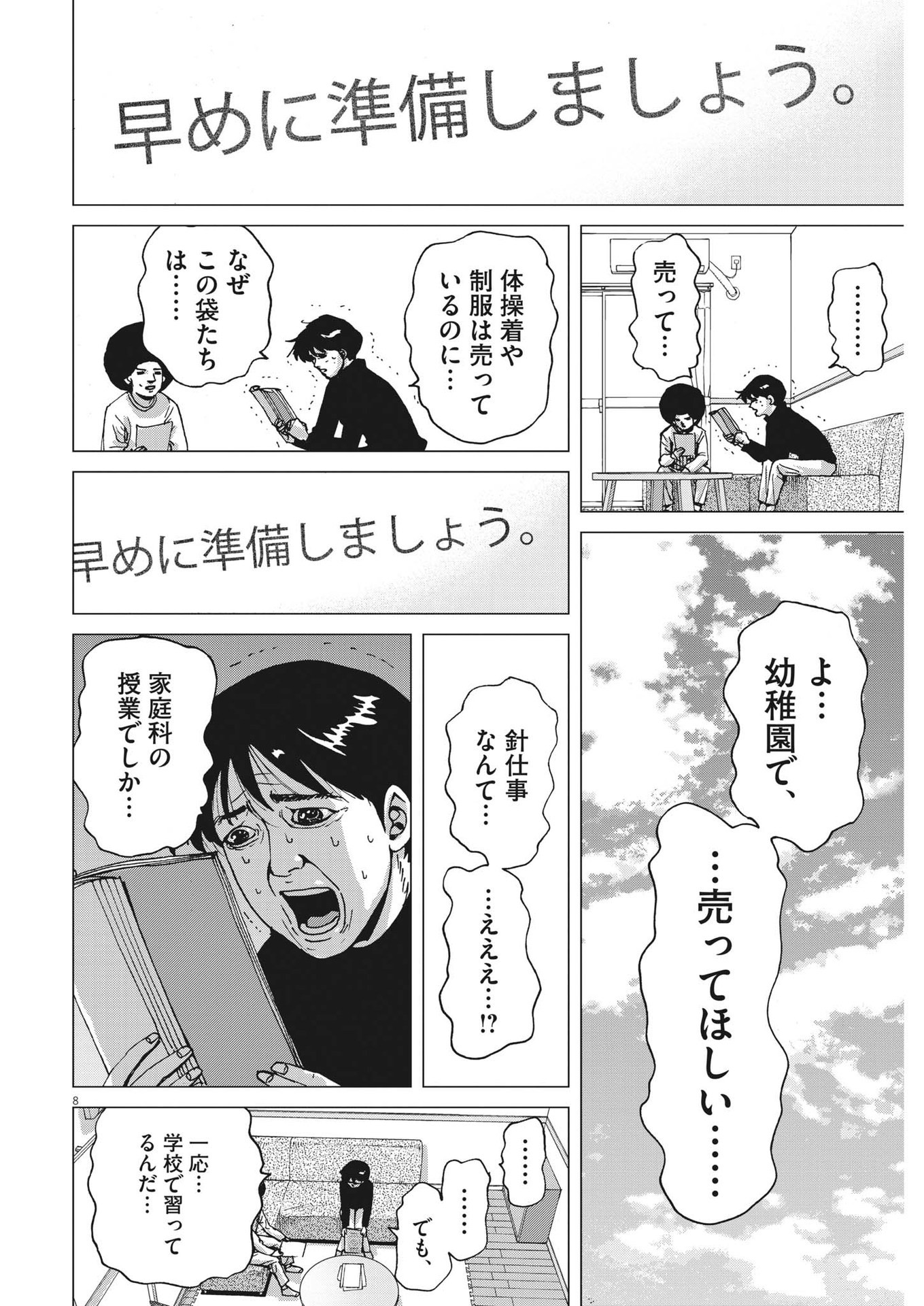 マイホームアフロ田中 - raw - 第11話 - https://jpee.aabb.to/JPEE/26838/h3k4dup3tpj.jpg