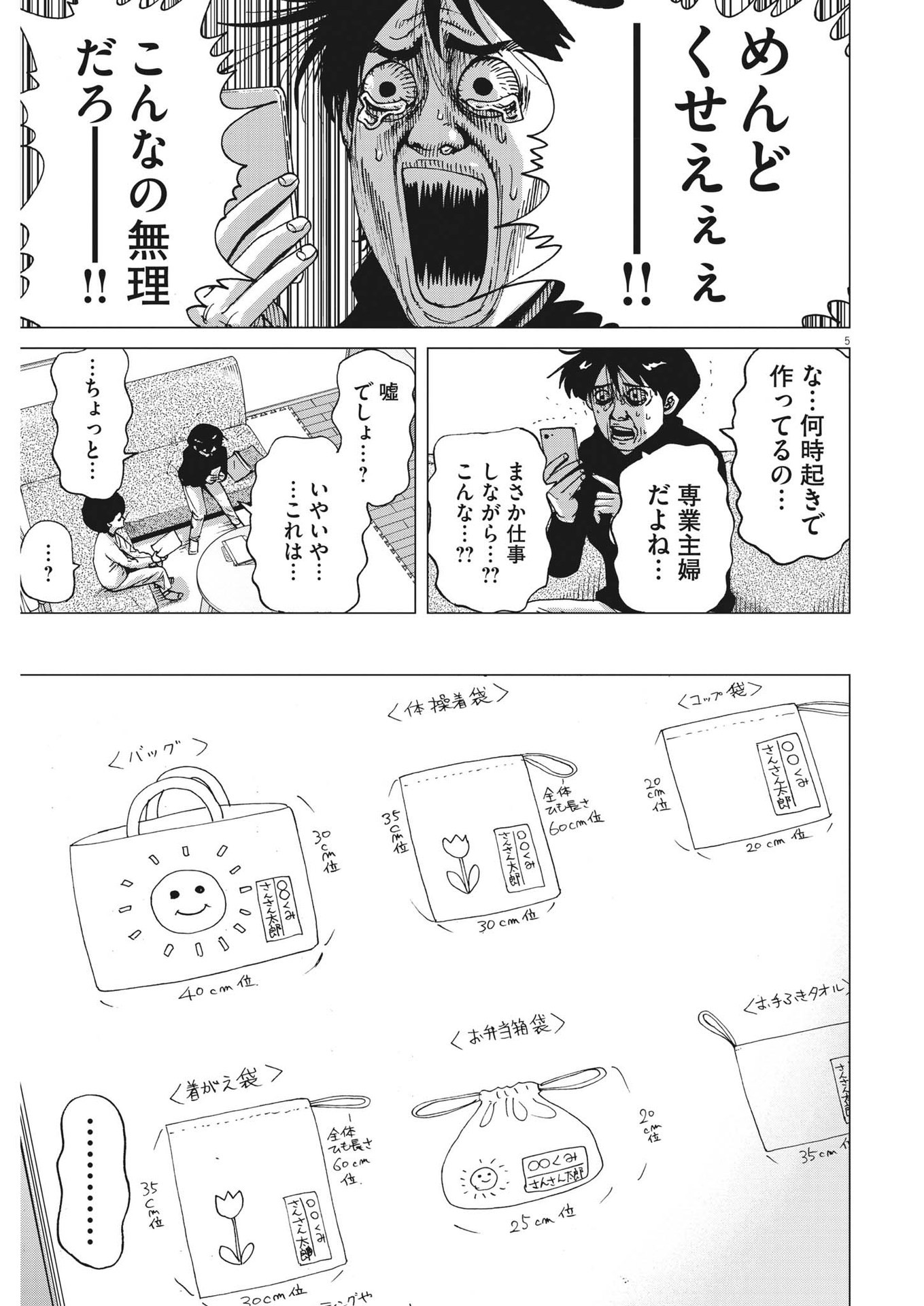 マイホームアフロ田中 - raw - 第11話 - https://jpee.aabb.to/JPEE/26838/pcxpivytowq.jpg