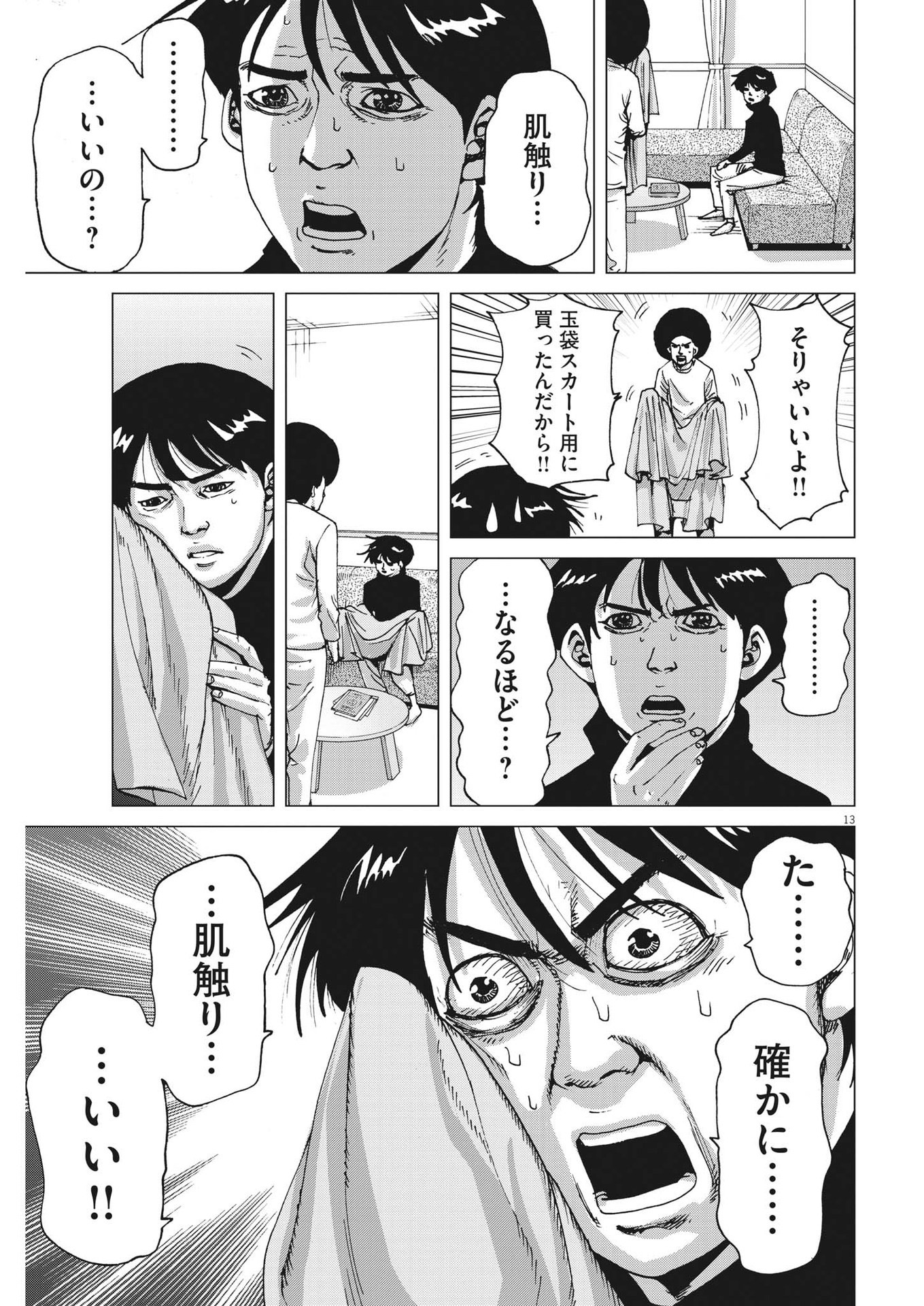 マイホームアフロ田中 - raw - 第11話 - https://jpee.aabb.to/JPEE/26838/uulp2emkihe.jpg