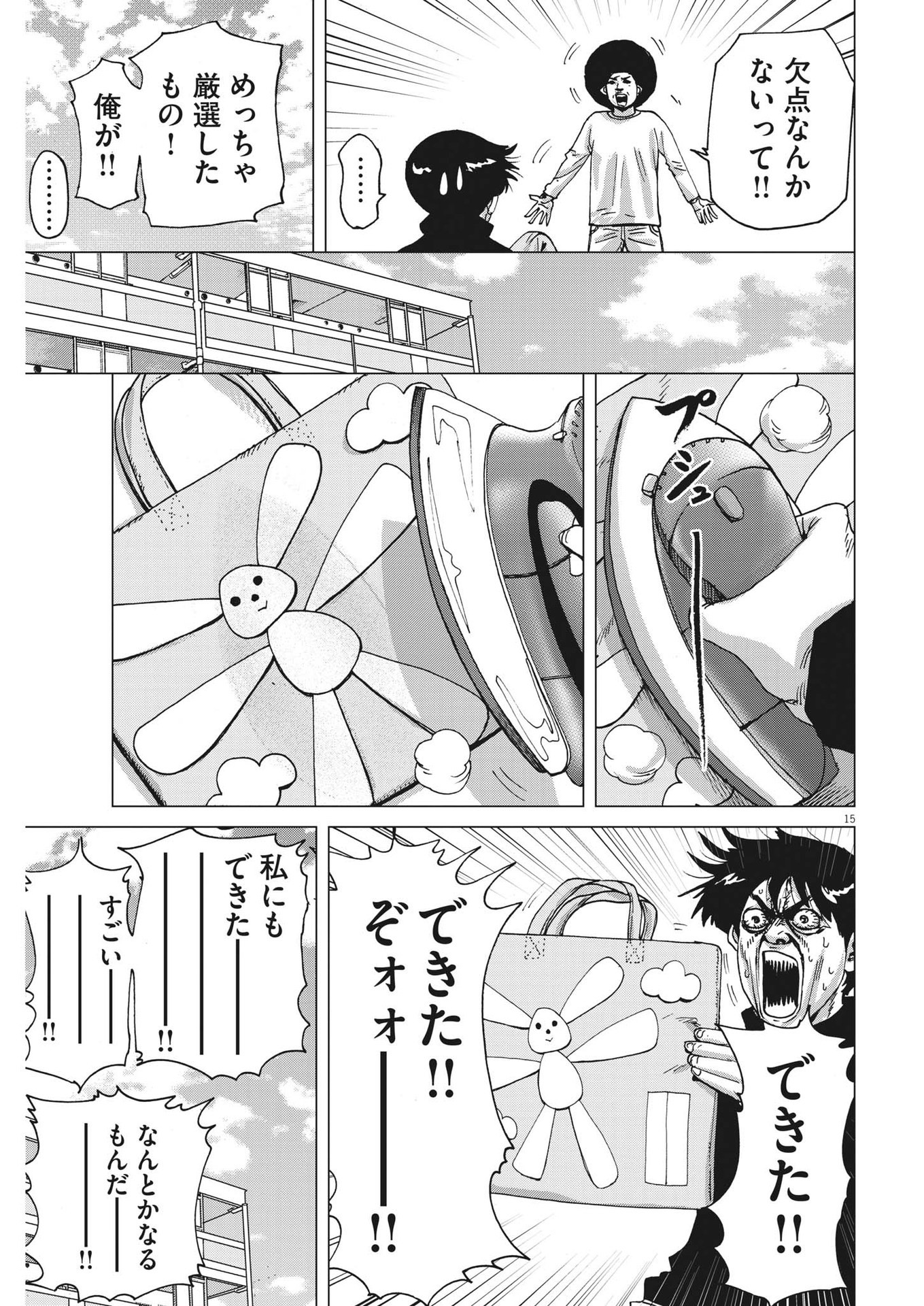 マイホームアフロ田中 - raw - 第11話 - https://jpee.aabb.to/JPEE/26838/vthhr2phwzw.jpg