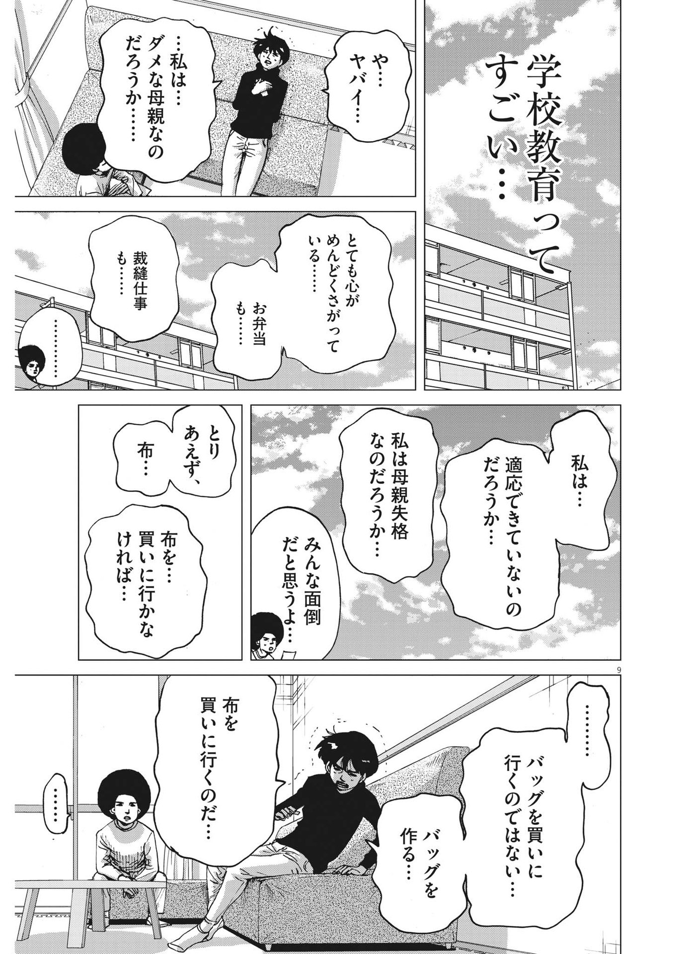マイホームアフロ田中 - raw - 第11話 - https://jpee.aabb.to/JPEE/26838/yafdsi0xd0p.jpg