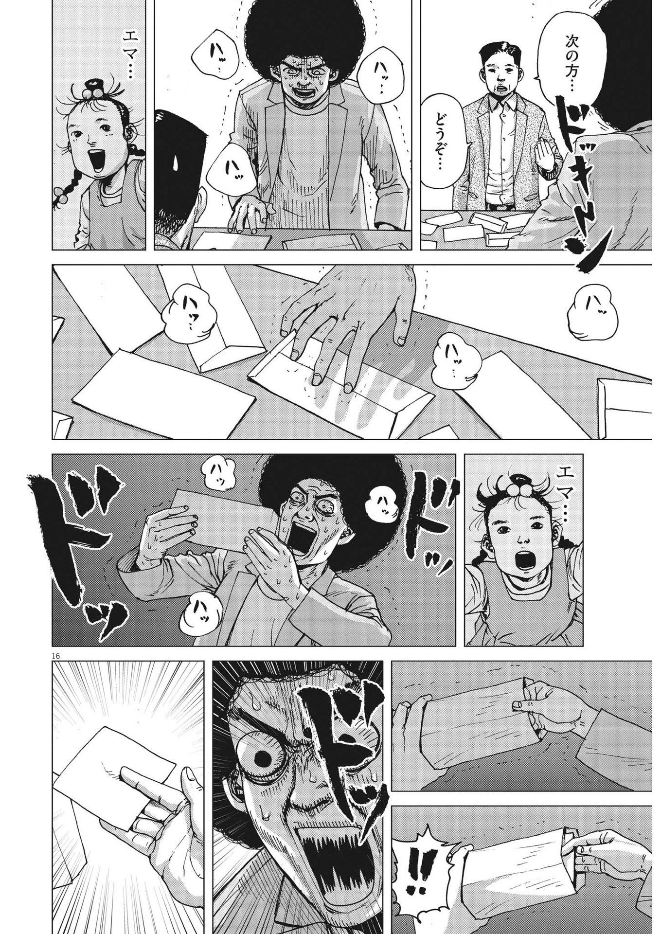 マイホームアフロ田中 - raw - 第10話 - https://jpee.aabb.to/JPEE/26839/5huc5mzhvlz.jpg