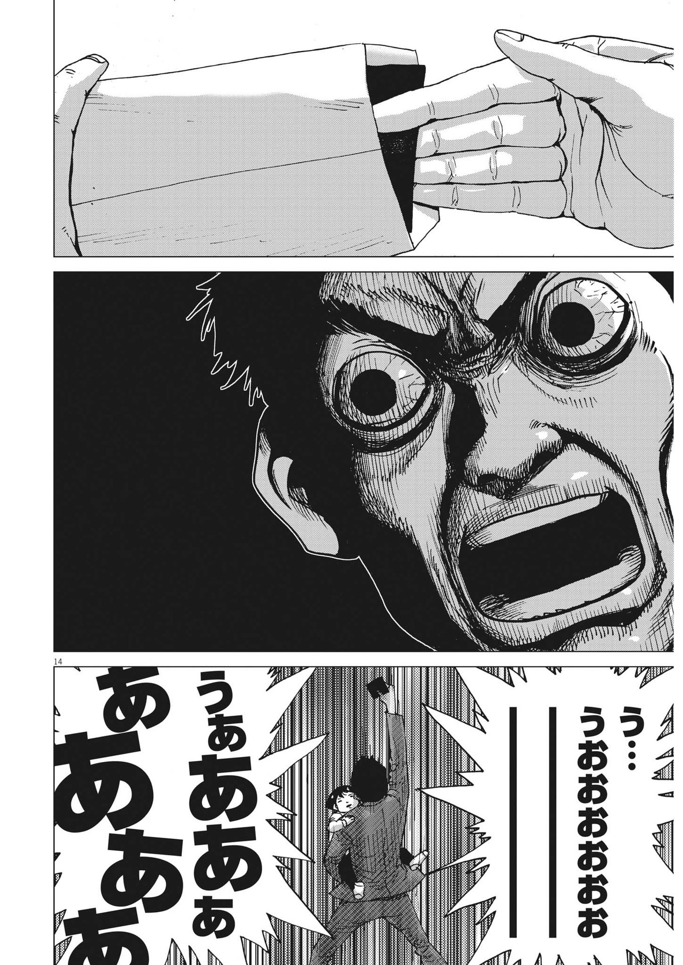 マイホームアフロ田中 - raw - 第10話 - https://jpee.aabb.to/JPEE/26839/eokyk05cgex.jpg