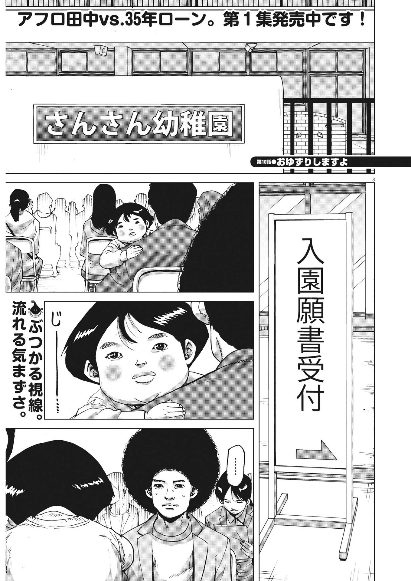 マイホームアフロ田中 - raw - 第10話 - https://jpee.aabb.to/JPEE/26839/fqm3bqch0qp.jpg