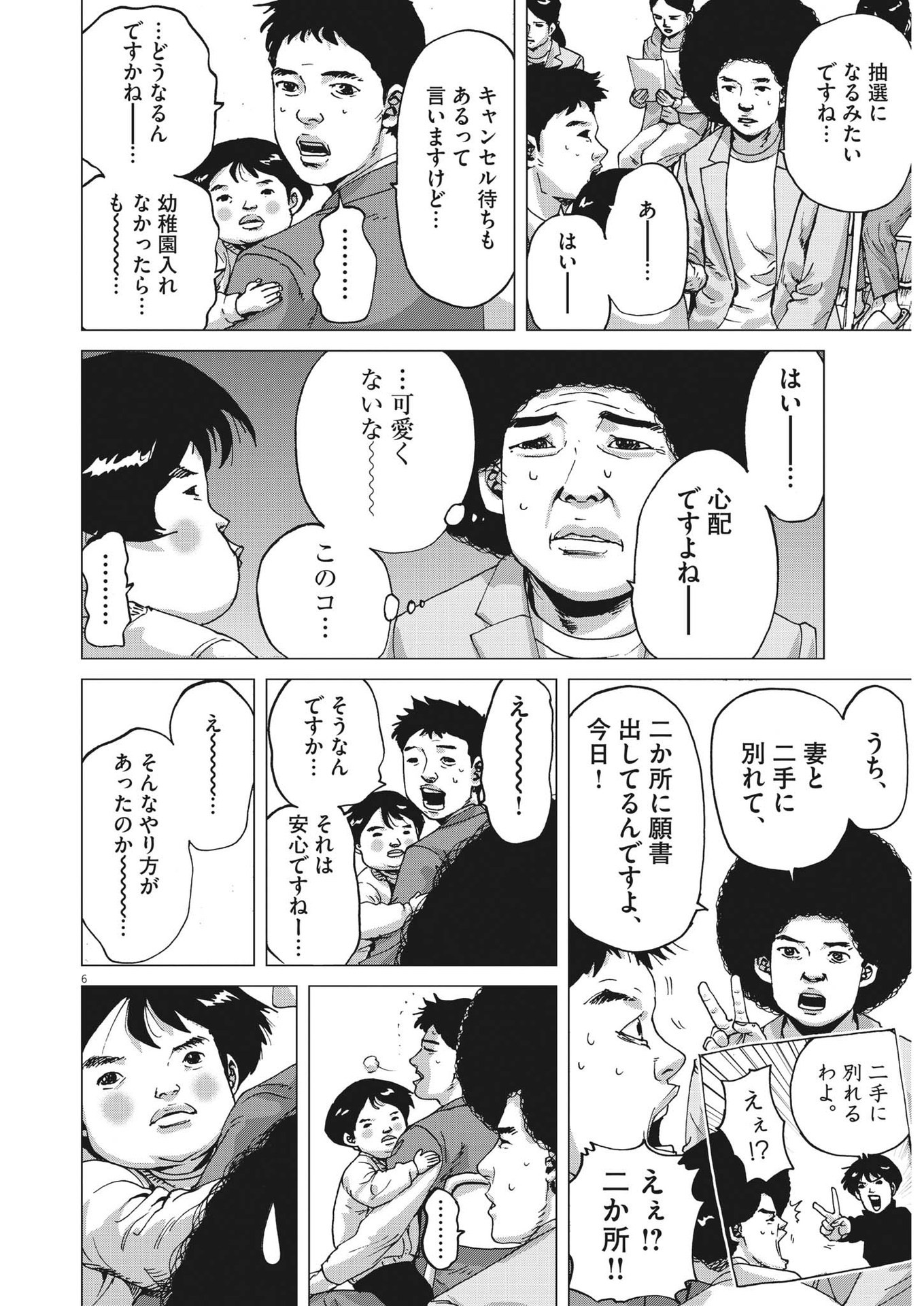マイホームアフロ田中 - raw - 第10話 - https://jpee.aabb.to/JPEE/26839/k0t5ecm11d0.jpg