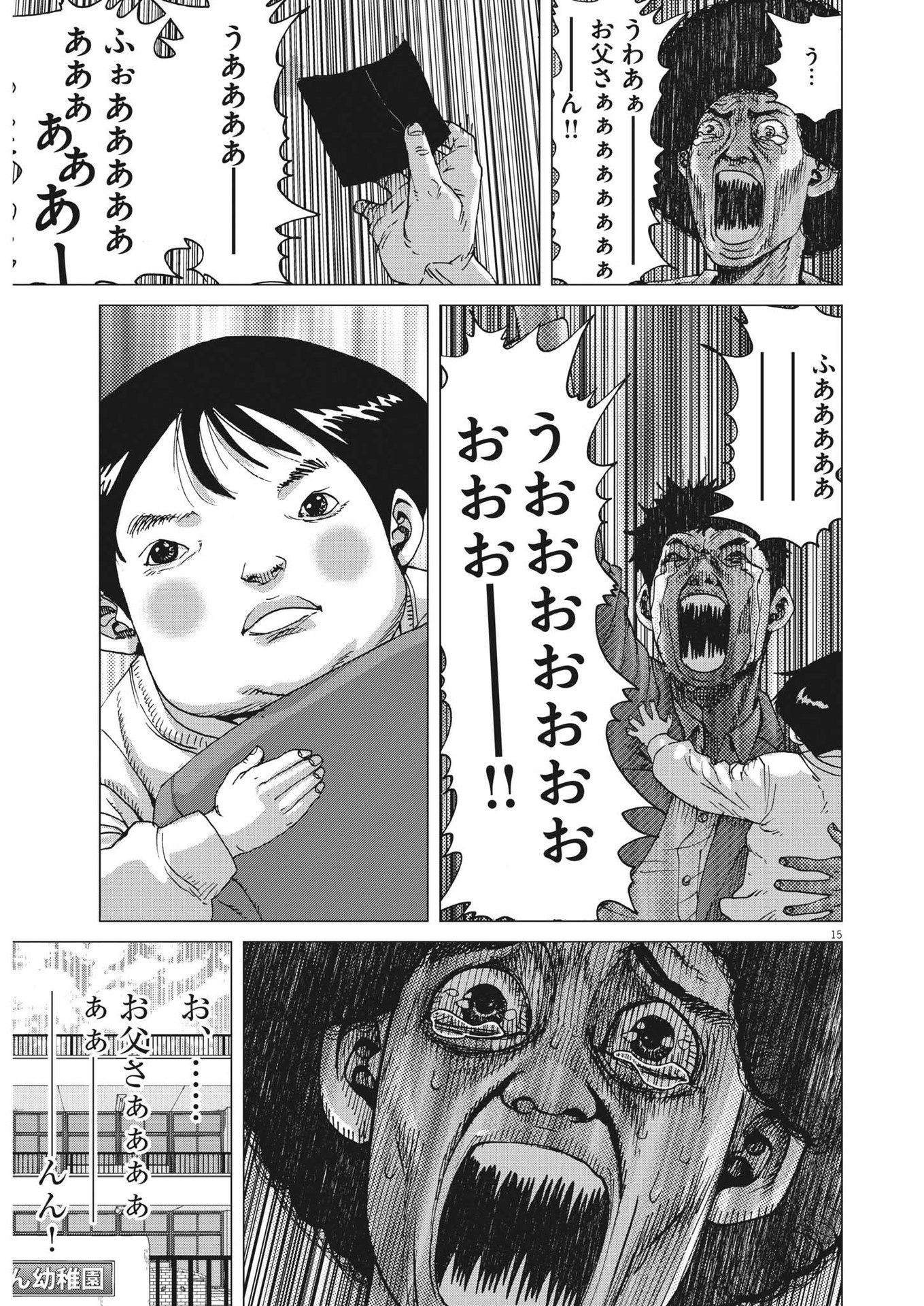 マイホームアフロ田中 - raw - 第10話 - https://jpee.aabb.to/JPEE/26839/lfuv4i4vw4y.jpg
