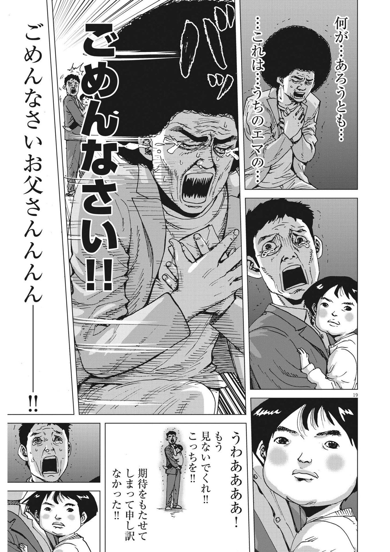 マイホームアフロ田中 - raw - 第10話 - https://jpee.aabb.to/JPEE/26839/lpb4otp3te1.jpg