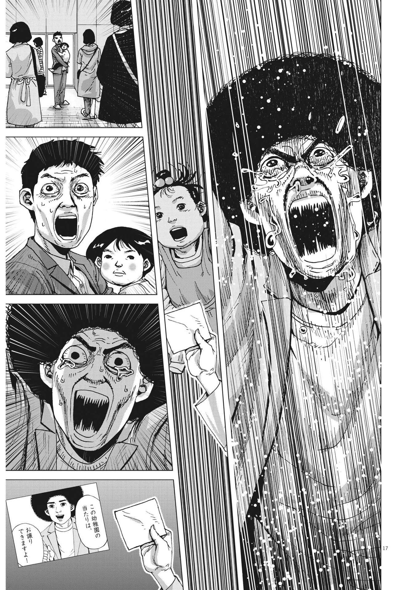 マイホームアフロ田中 - raw - 第10話 - https://jpee.aabb.to/JPEE/26839/p0rdkh5uyj0.jpg