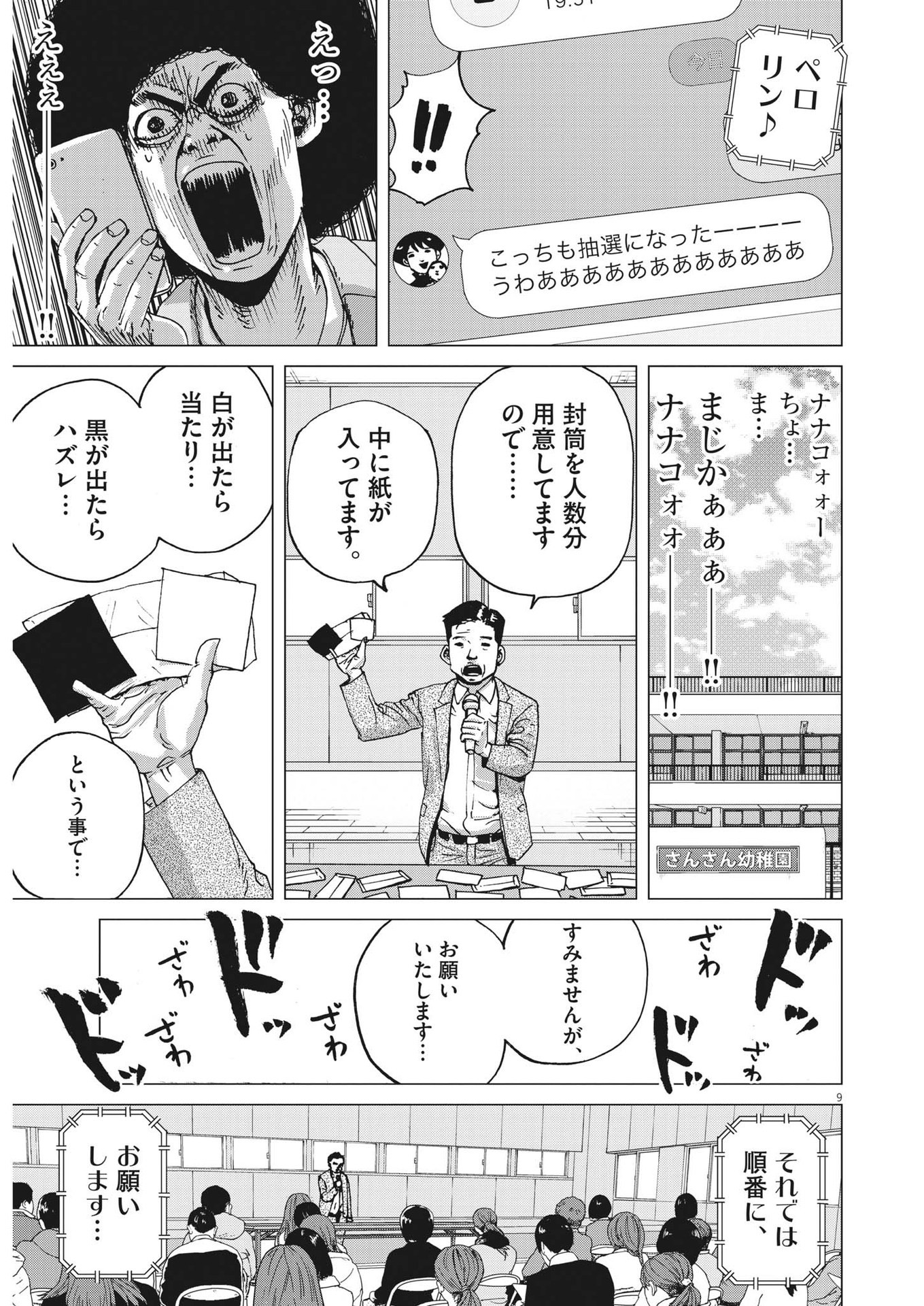 マイホームアフロ田中 - raw - 第10話 - https://jpee.aabb.to/JPEE/26839/qrlaaktzmkh.jpg