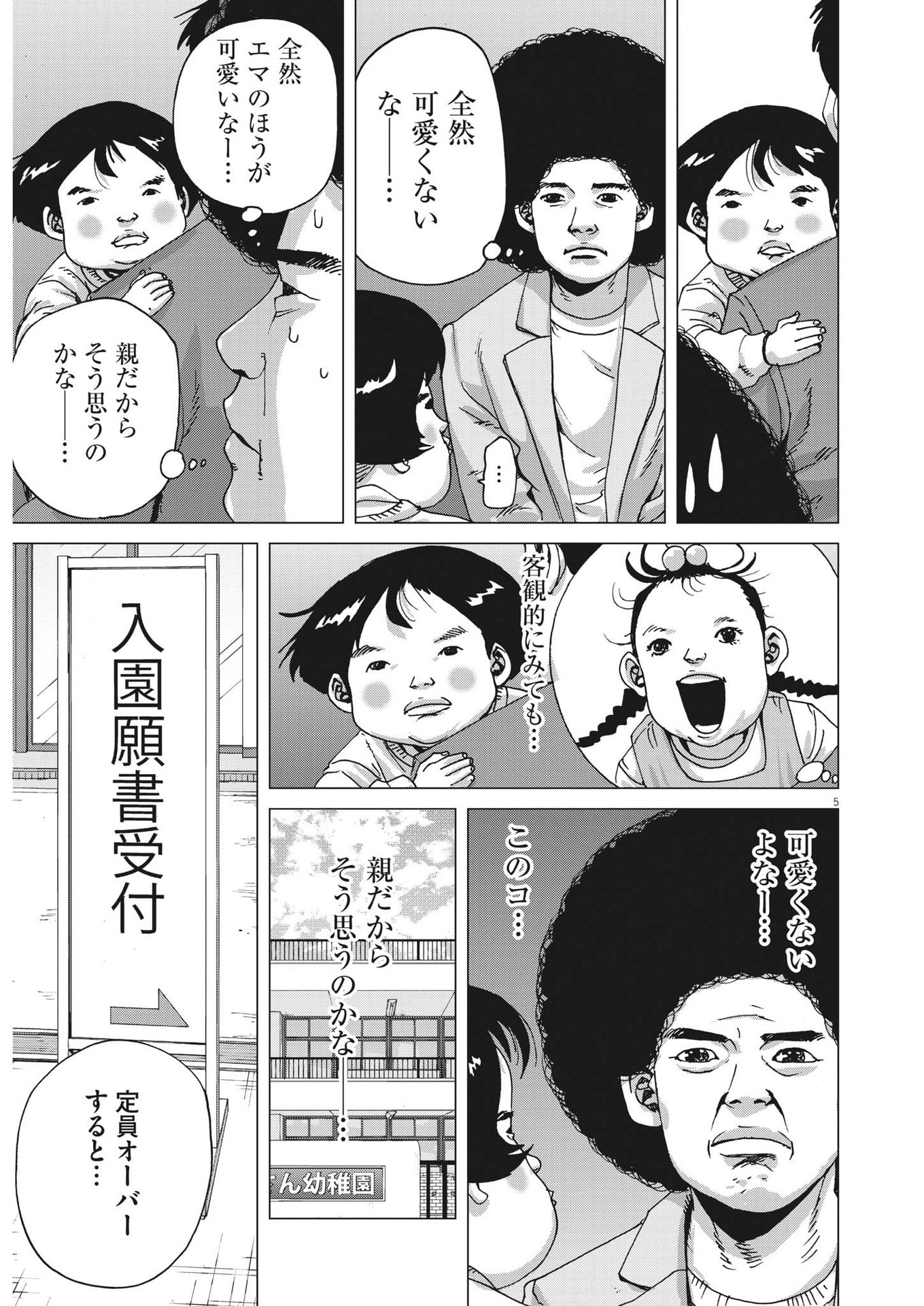 マイホームアフロ田中 - raw - 第10話 - https://jpee.aabb.to/JPEE/26839/ru5poa50uis.jpg