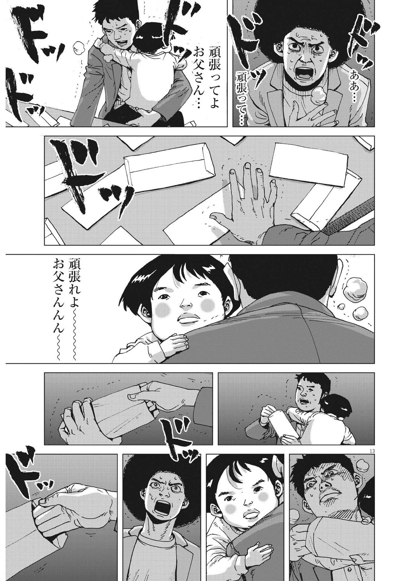 マイホームアフロ田中 - raw - 第10話 - https://jpee.aabb.to/JPEE/26839/xm2jaenow1g.jpg