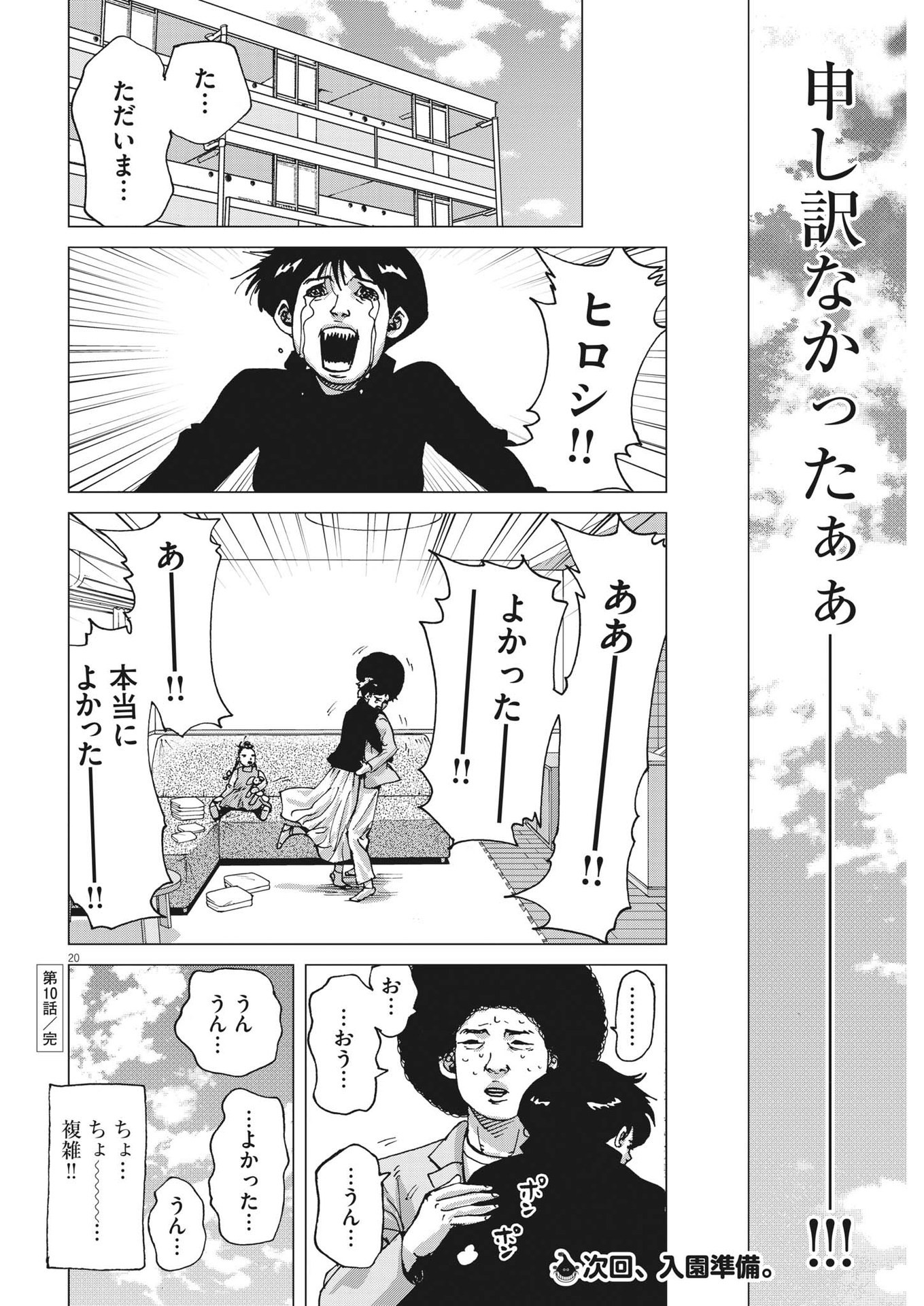 マイホームアフロ田中 - raw - 第10話 - https://jpee.aabb.to/JPEE/26839/yacrfx0de0f.jpg