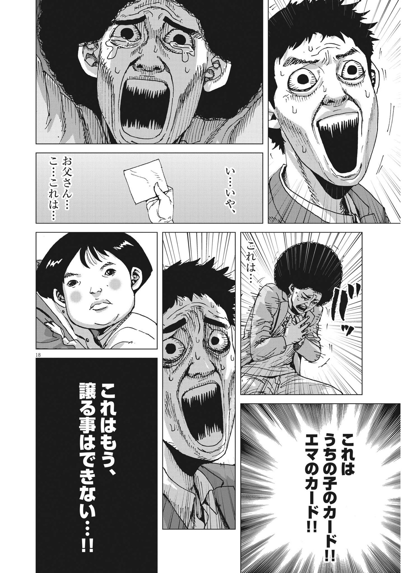 マイホームアフロ田中 - raw - 第10話 - https://jpee.aabb.to/JPEE/26839/yhbovk42tfa.jpg