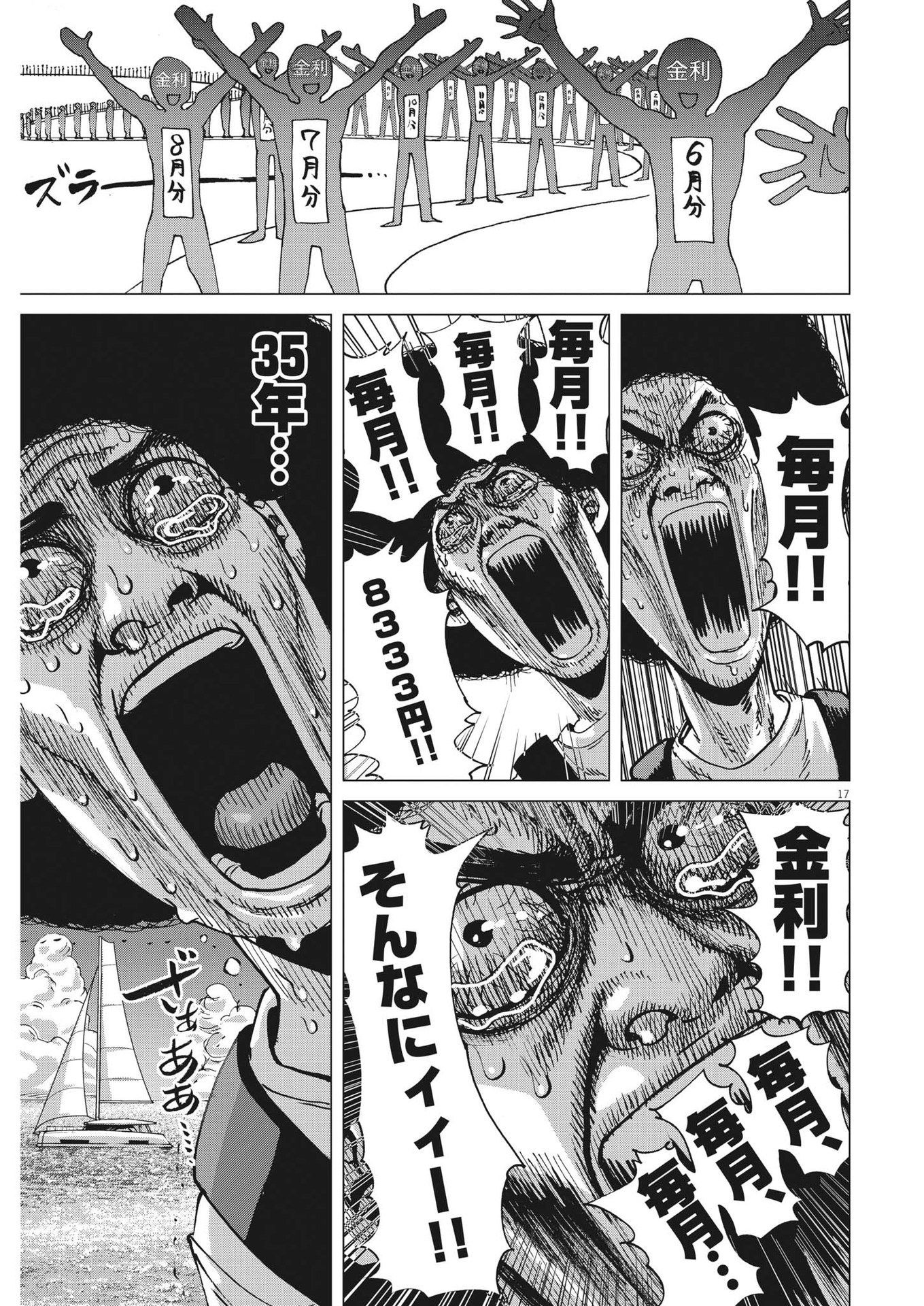 マイホームアフロ田中 - raw - 第2話 - https://jpee.aabb.to/JPEE/26840/2vzn5mo0omj.jpg