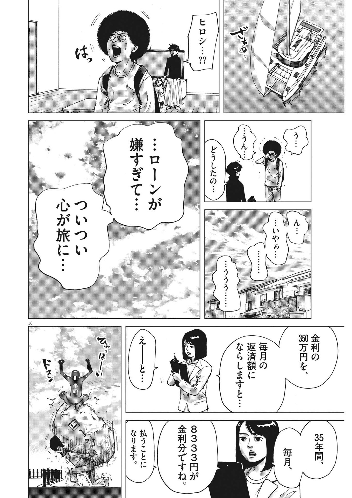 マイホームアフロ田中 - raw - 第2話 - https://jpee.aabb.to/JPEE/26840/fuowraiprxw.jpg