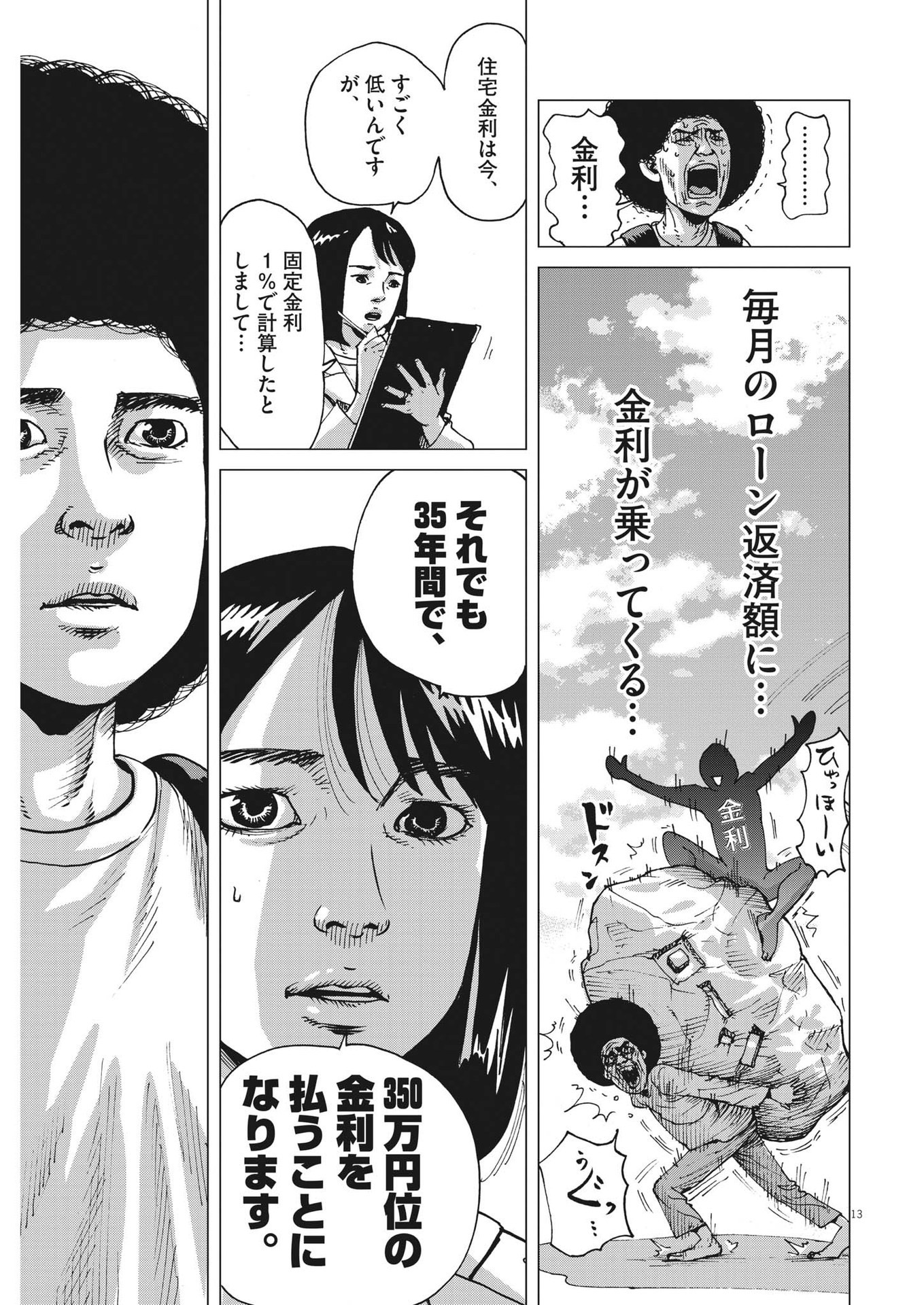 マイホームアフロ田中 - raw - 第2話 - https://jpee.aabb.to/JPEE/26840/l3z1ffubidj.jpg