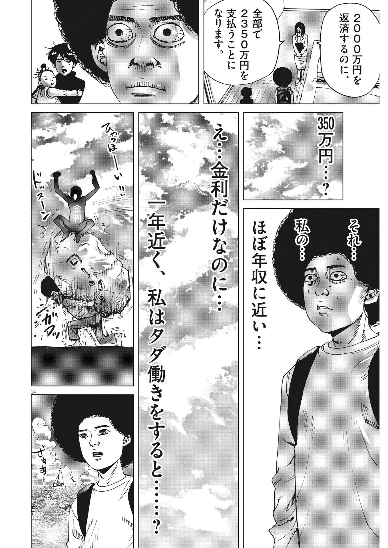 マイホームアフロ田中 - raw - 第2話 - https://jpee.aabb.to/JPEE/26840/y4zy5bfiomq.jpg