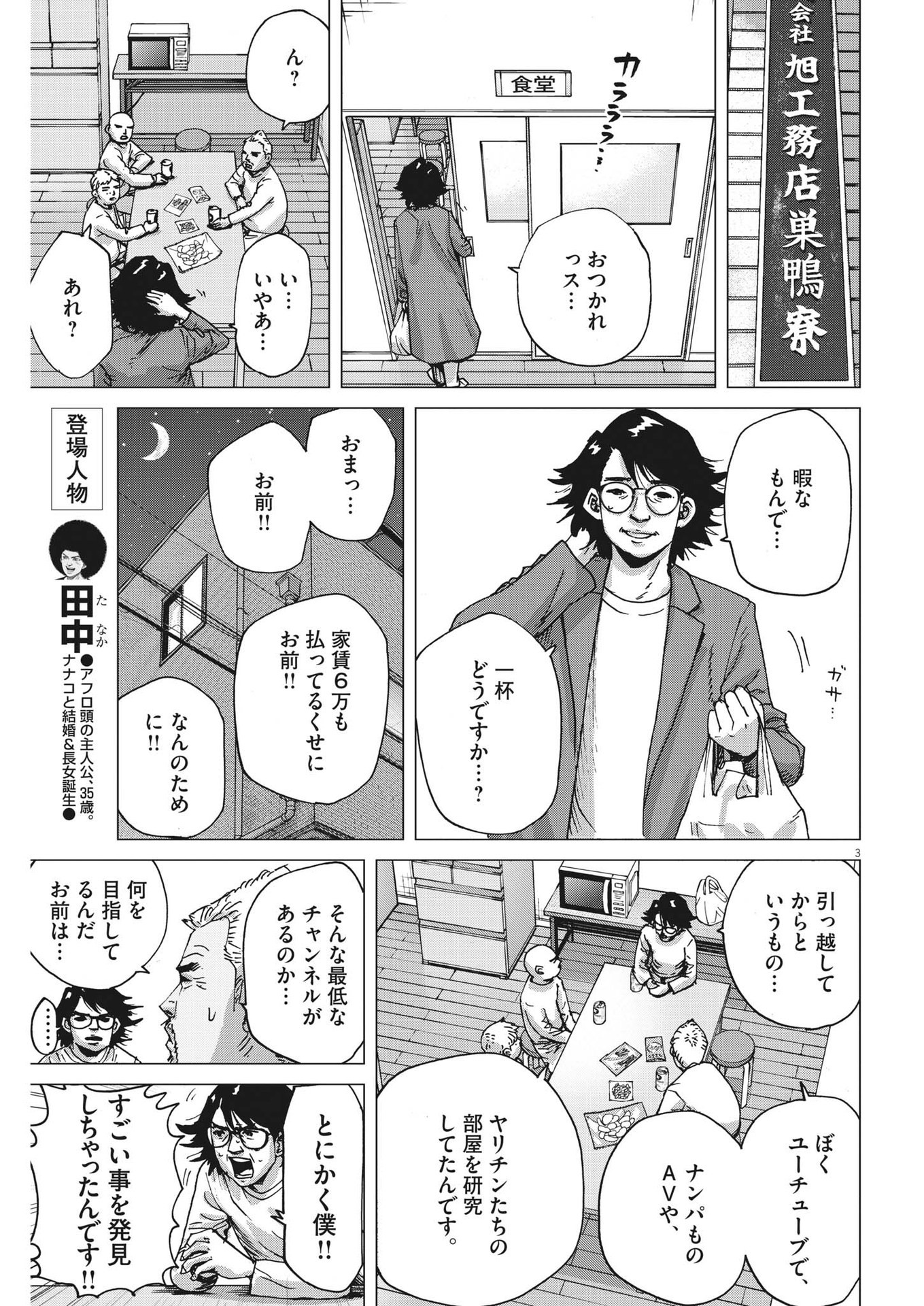 マイホームアフロ田中 - raw - 第8話 - https://jpee.aabb.to/JPEE/26841/0ebd41zuvdl.jpg