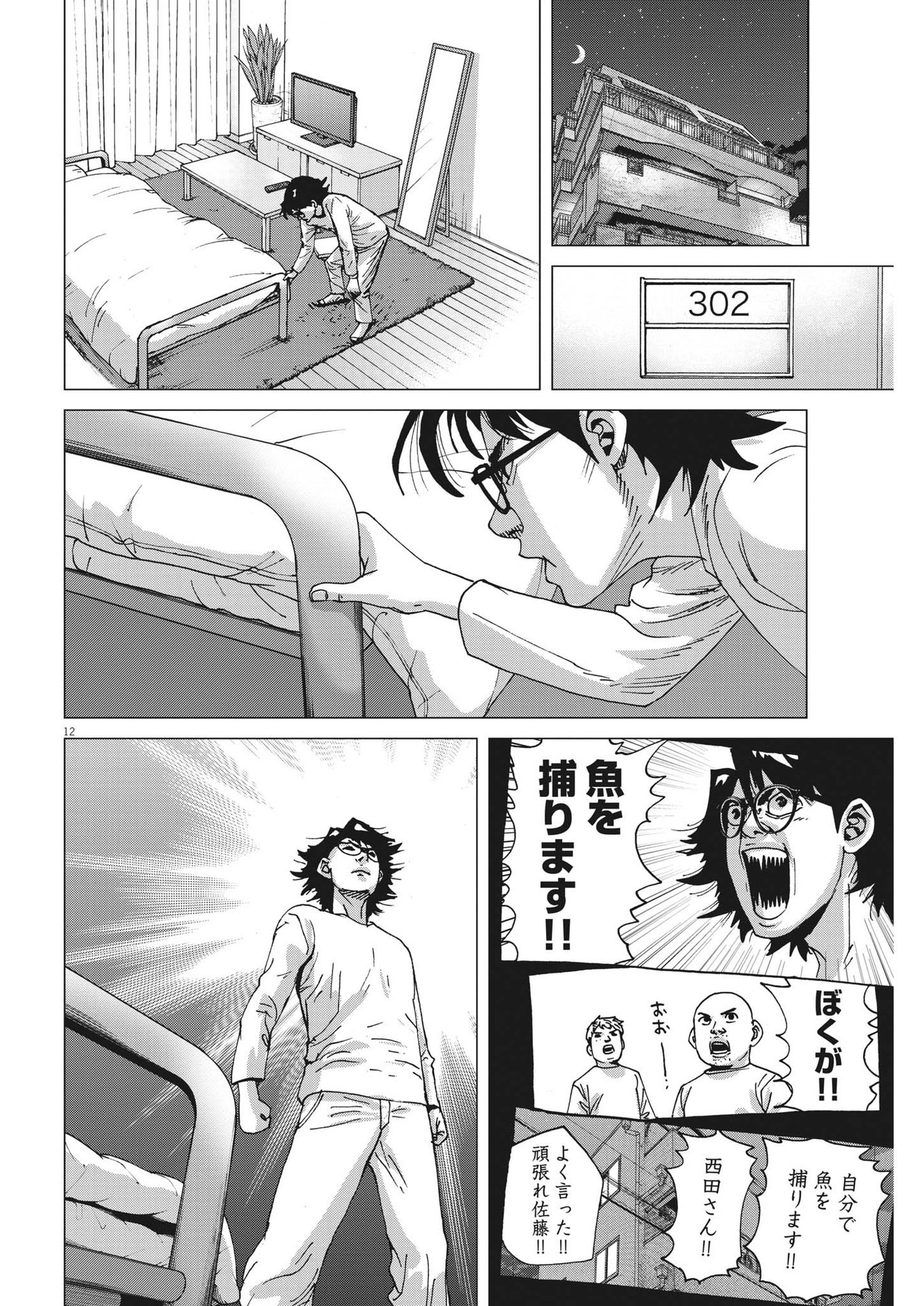 マイホームアフロ田中 - raw - 第8話 - https://jpee.aabb.to/JPEE/26841/4y02ced23zm.jpg