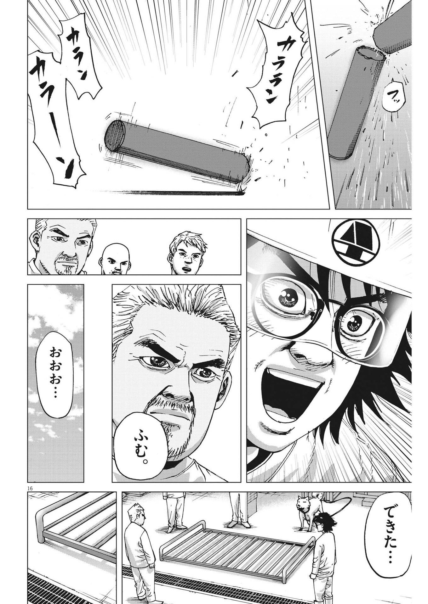 マイホームアフロ田中 - raw - 第8話 - https://jpee.aabb.to/JPEE/26841/anuwa2tqkxo.jpg