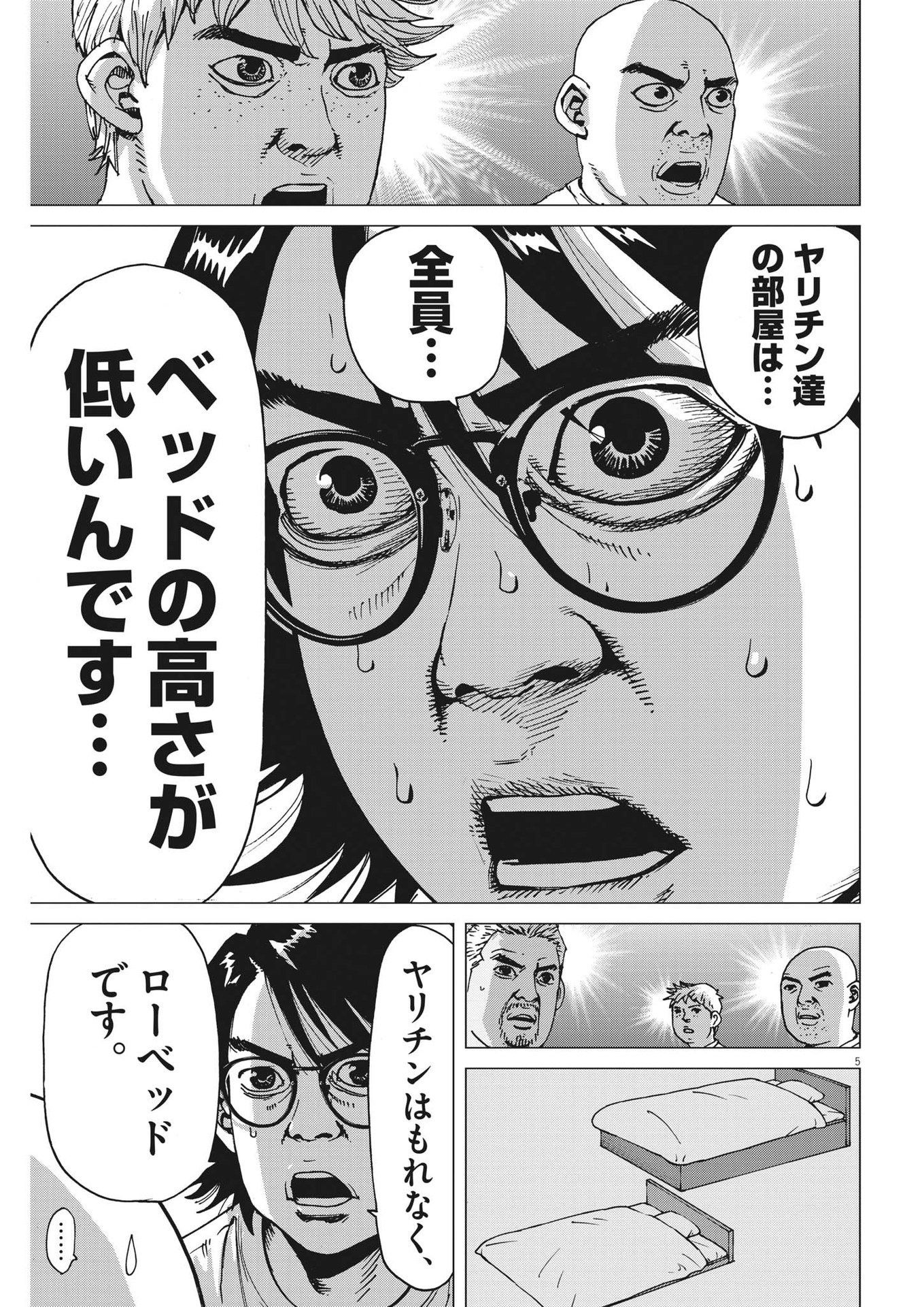 マイホームアフロ田中 - raw - 第8話 - https://jpee.aabb.to/JPEE/26841/f4tkjnazevt.jpg
