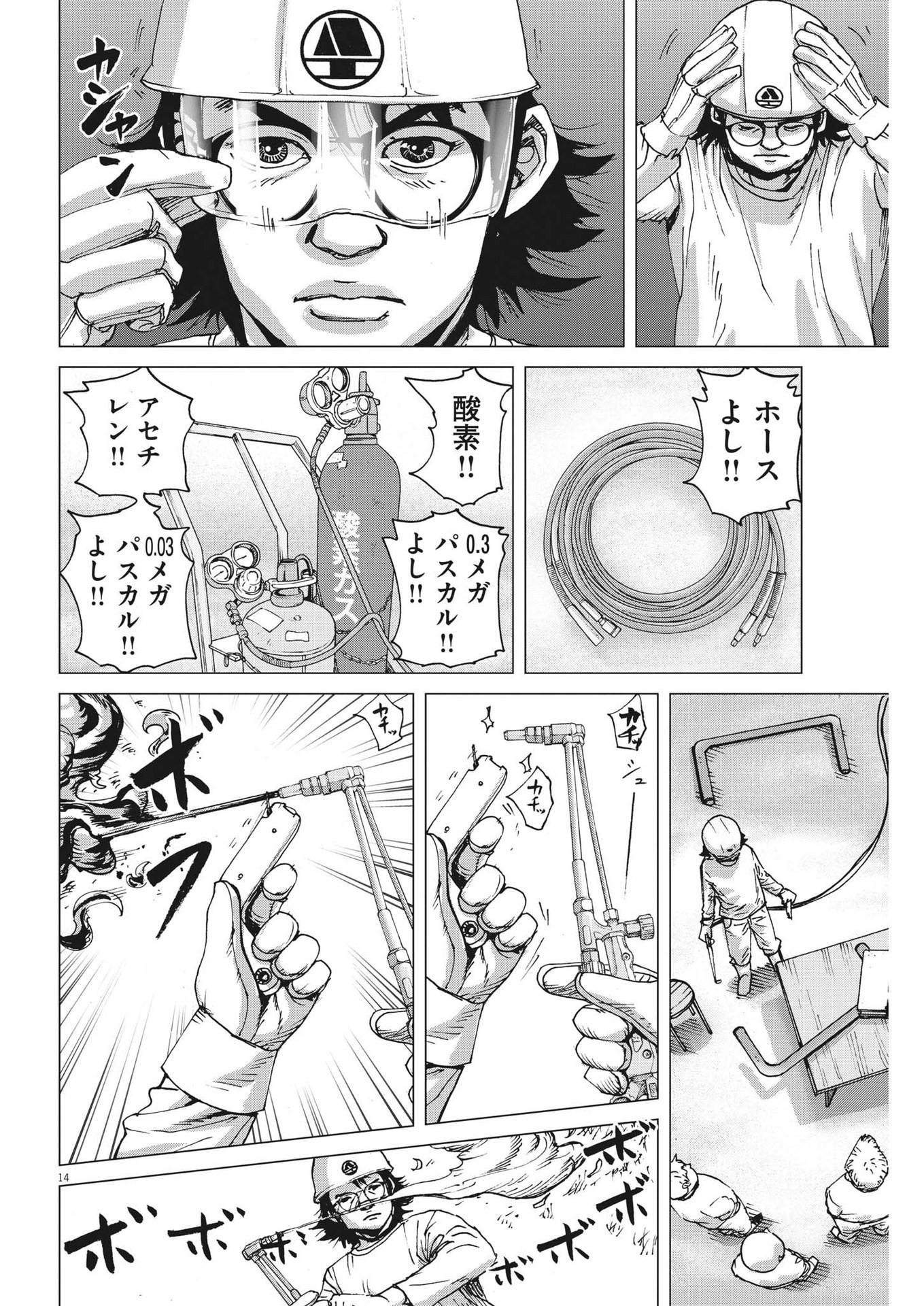 マイホームアフロ田中 - raw - 第8話 - https://jpee.aabb.to/JPEE/26841/g4orrspelhm.jpg