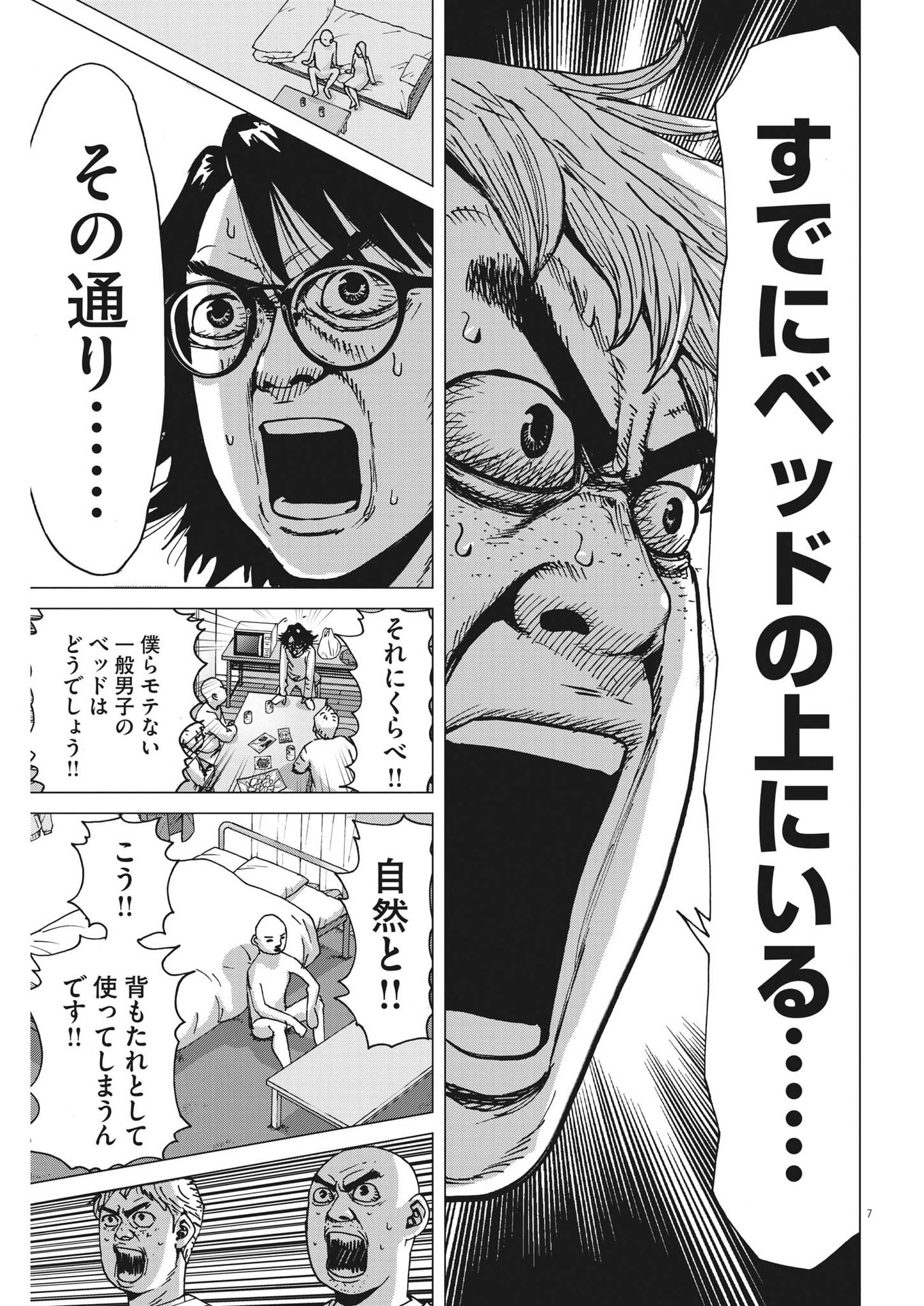 マイホームアフロ田中 - raw - 第8話 - https://jpee.aabb.to/JPEE/26841/kf44kuonrhr.jpg