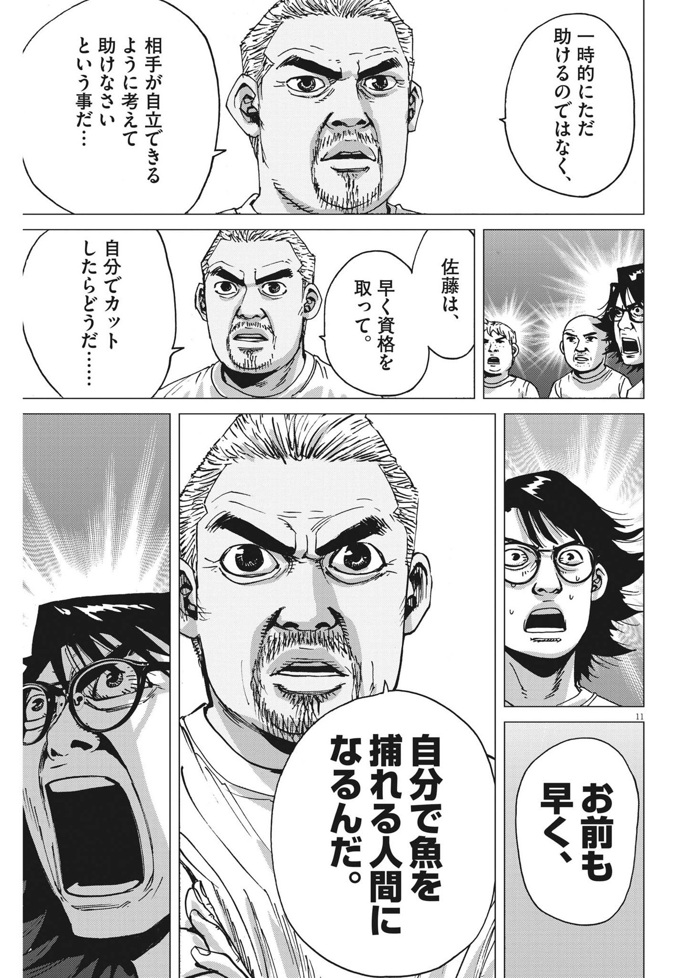 マイホームアフロ田中 - raw - 第8話 - https://jpee.aabb.to/JPEE/26841/qfwcbismuyv.jpg
