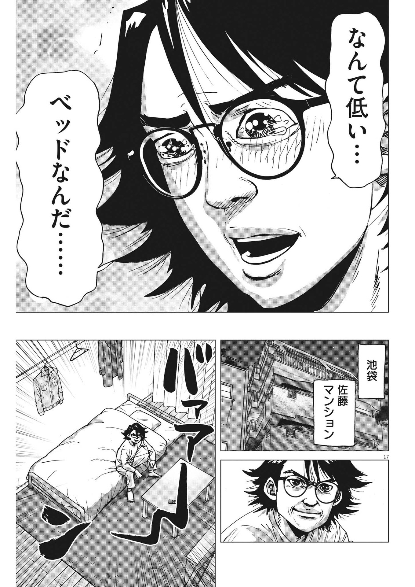 マイホームアフロ田中 - raw - 第8話 - https://jpee.aabb.to/JPEE/26841/t0eks4j4sye.jpg