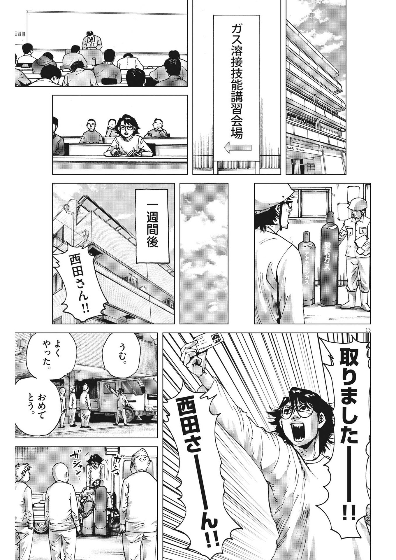 マイホームアフロ田中 - raw - 第8話 - https://jpee.aabb.to/JPEE/26841/uoz15nhtorv.jpg