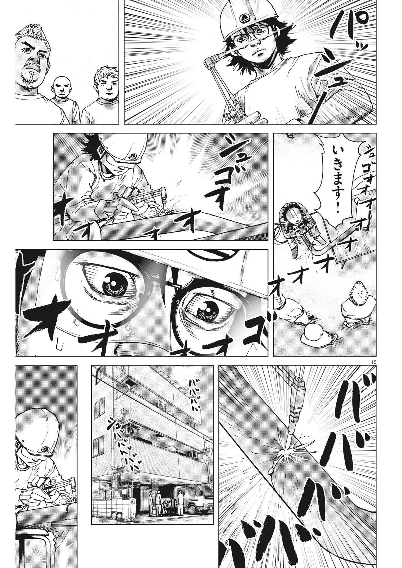 マイホームアフロ田中 - raw - 第8話 - https://jpee.aabb.to/JPEE/26841/ygskwyqsoqv.jpg