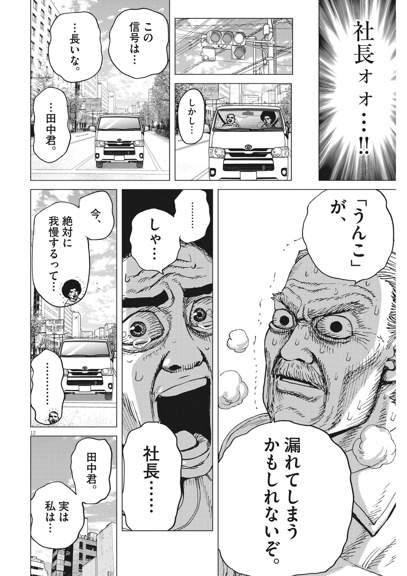 マイホームアフロ田中 - raw - 第12話 - https://jpee.aabb.to/JPEE/26842/35xlfpuqqsh.jpg