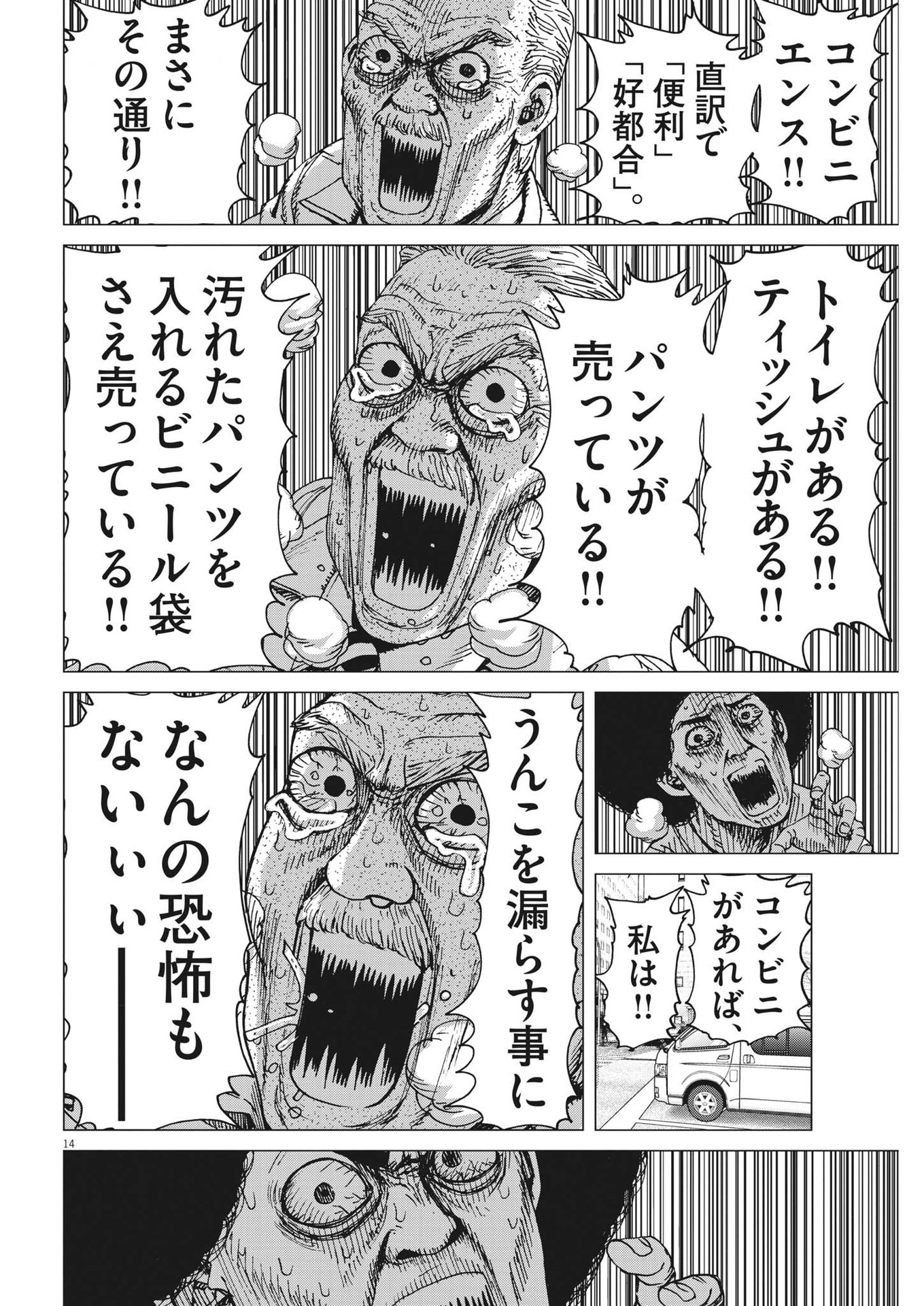 マイホームアフロ田中 - raw - 第12話 - https://jpee.aabb.to/JPEE/26842/dkg1qshwtmi.jpg