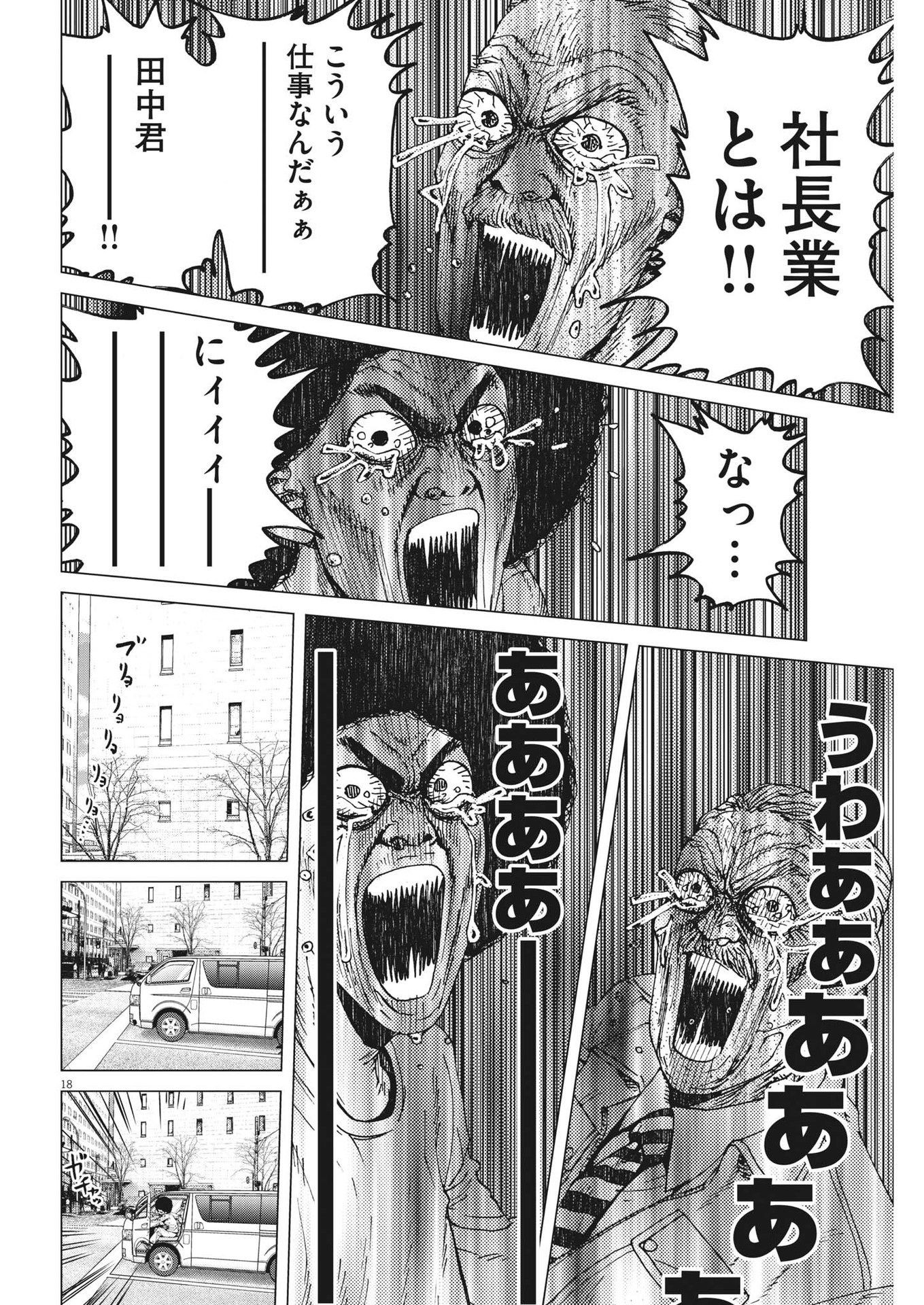 マイホームアフロ田中 - raw - 第12話 - https://jpee.aabb.to/JPEE/26842/jlx5bex1sl5.jpg