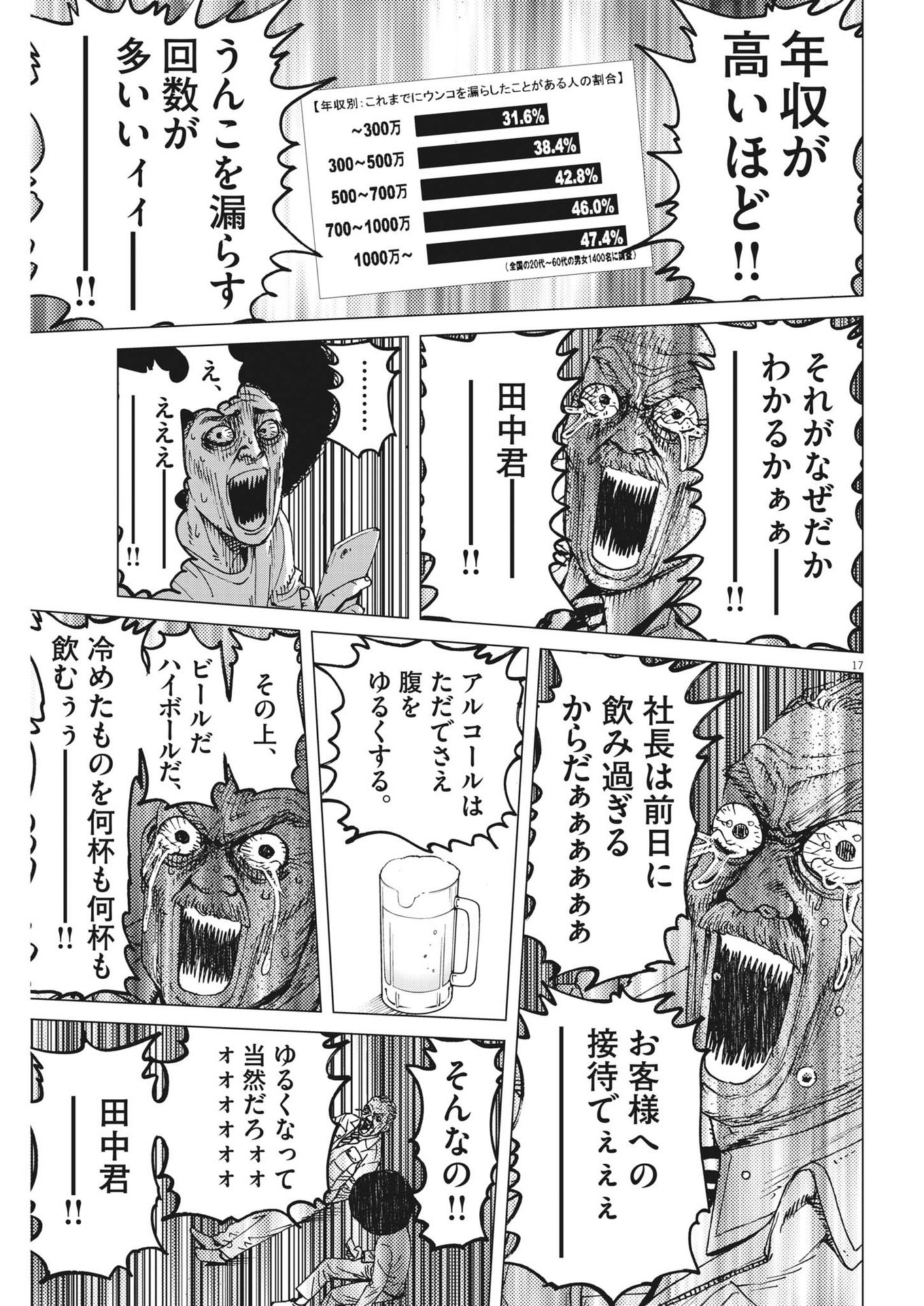 マイホームアフロ田中 - raw - 第12話 - https://jpee.aabb.to/JPEE/26842/ldumoeuoq1z.jpg
