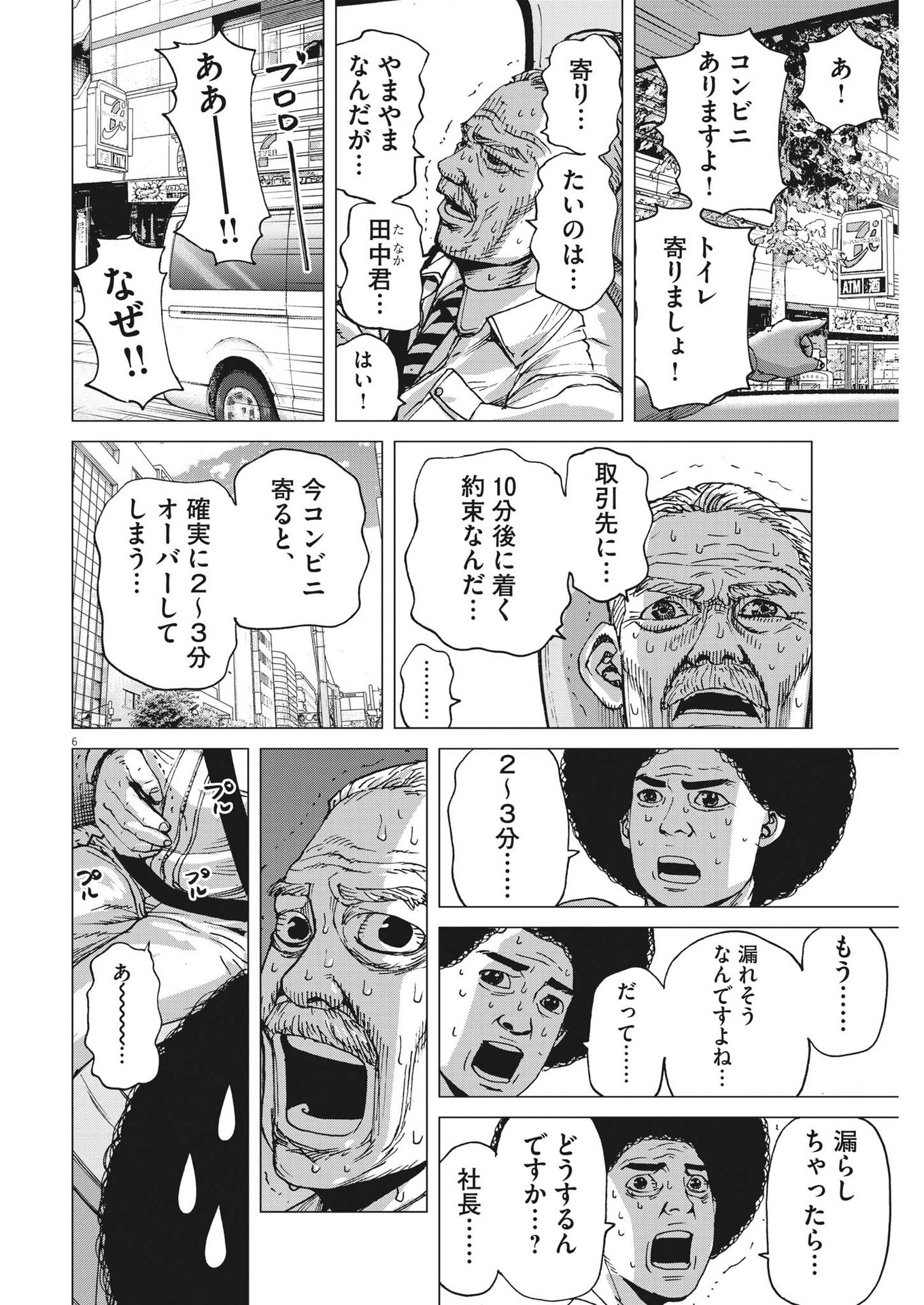 マイホームアフロ田中 - raw - 第12話 - https://jpee.aabb.to/JPEE/26842/lzv0gek4y5u.jpg
